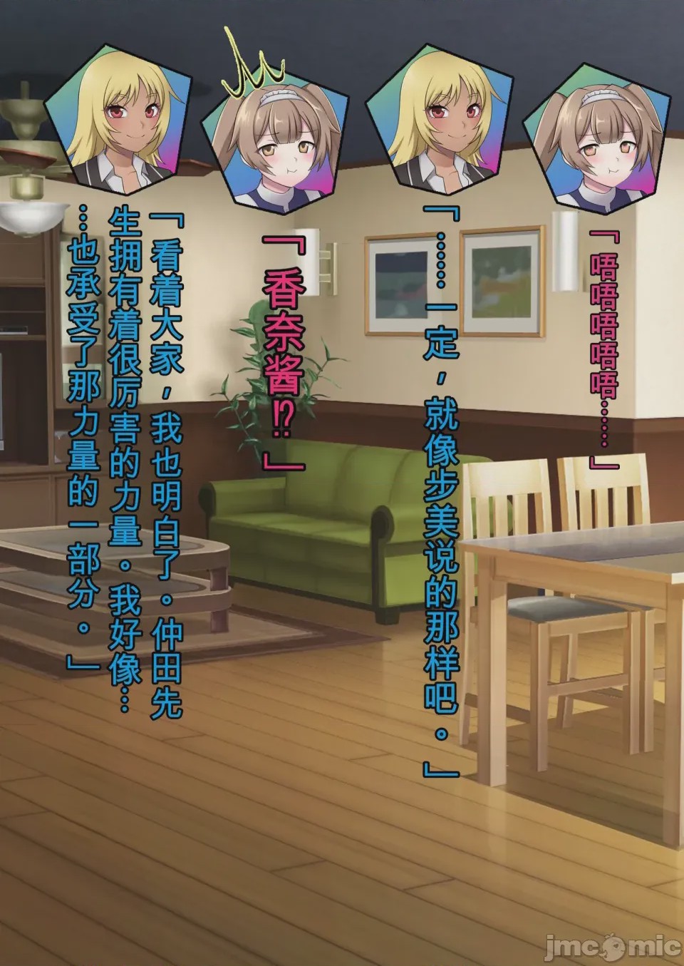 第1话、207 ページ