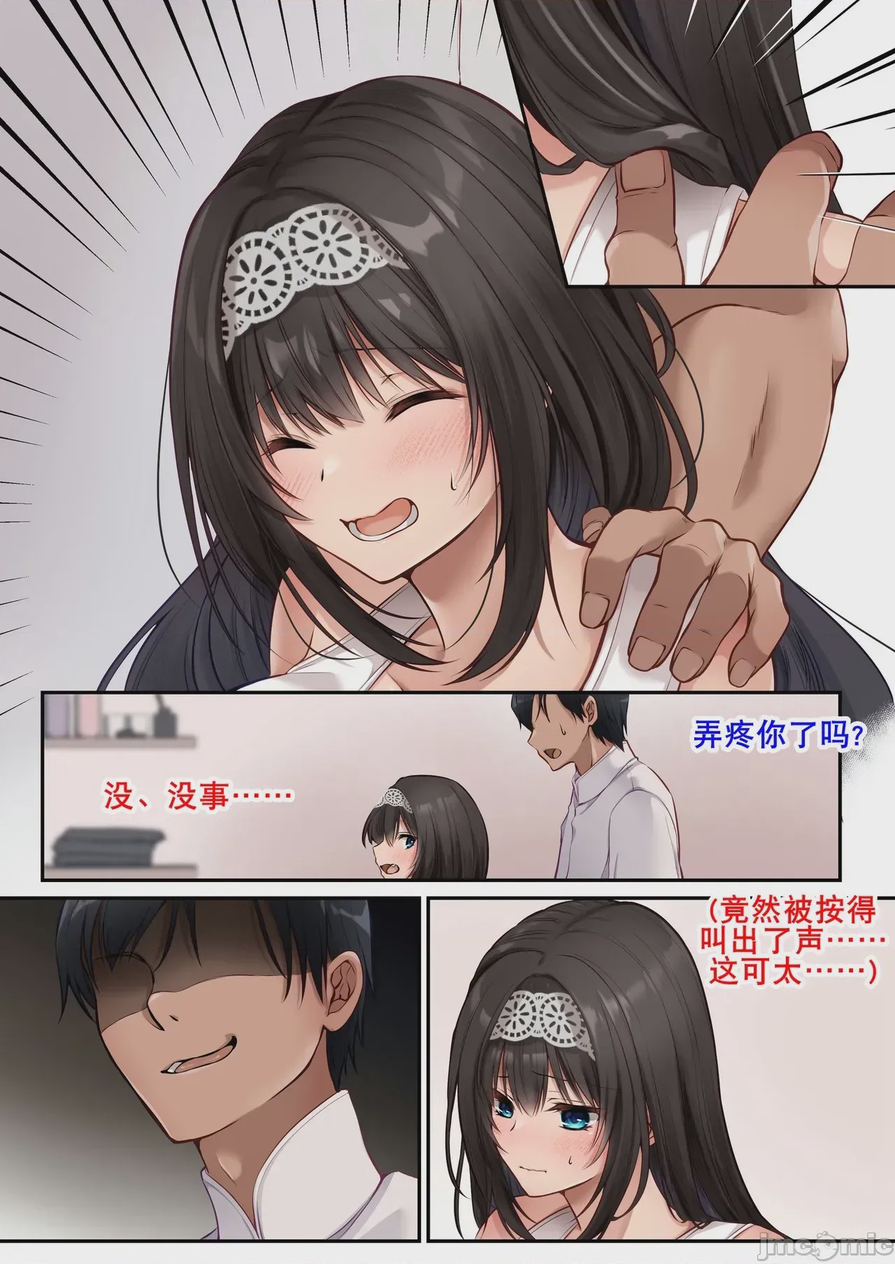 第1话, page 8