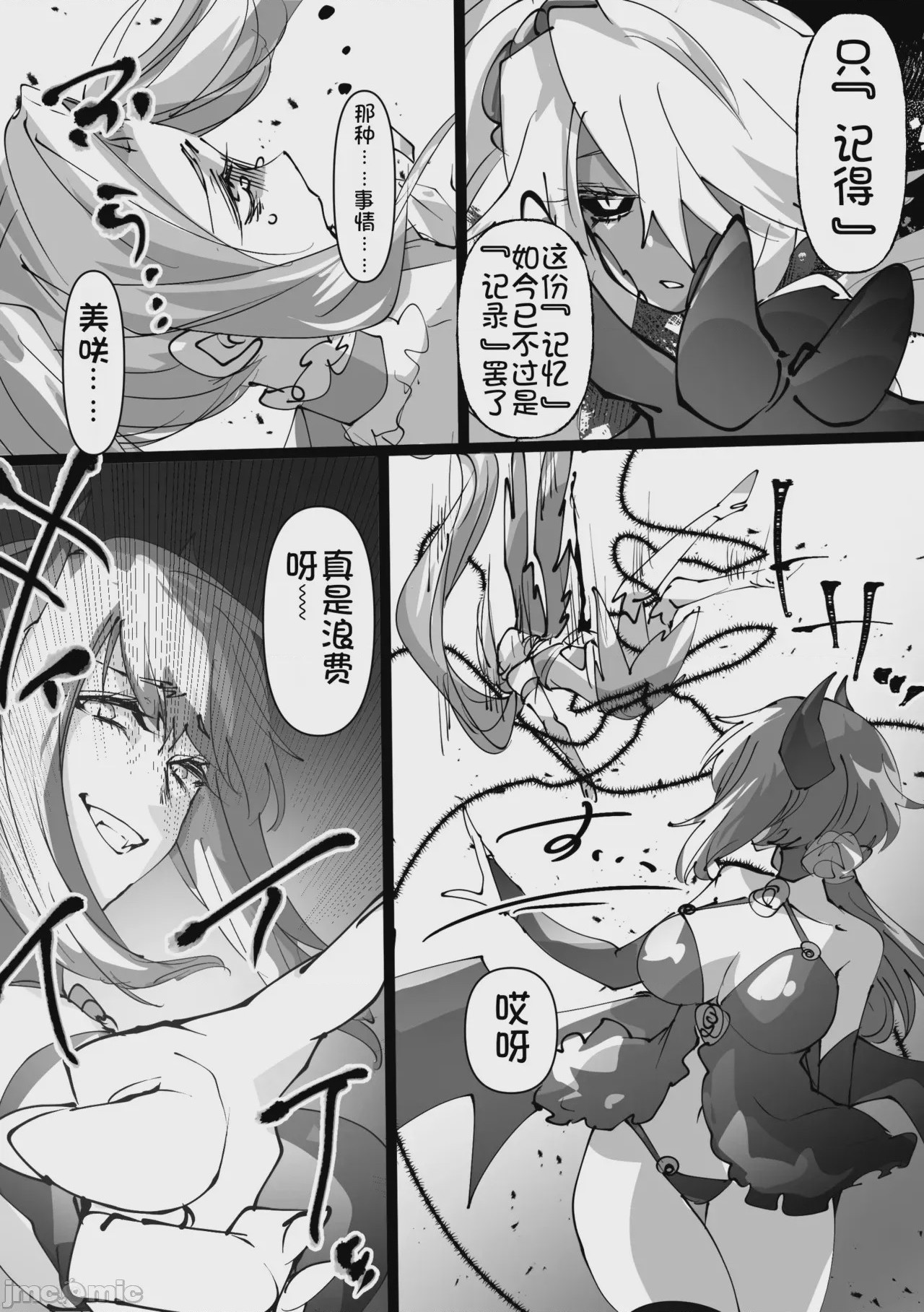 第1话，第 27 頁