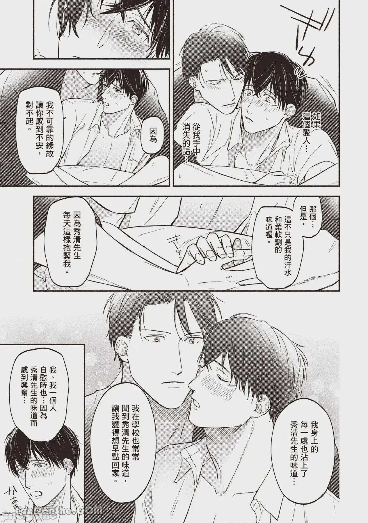 第1话，第 192 頁