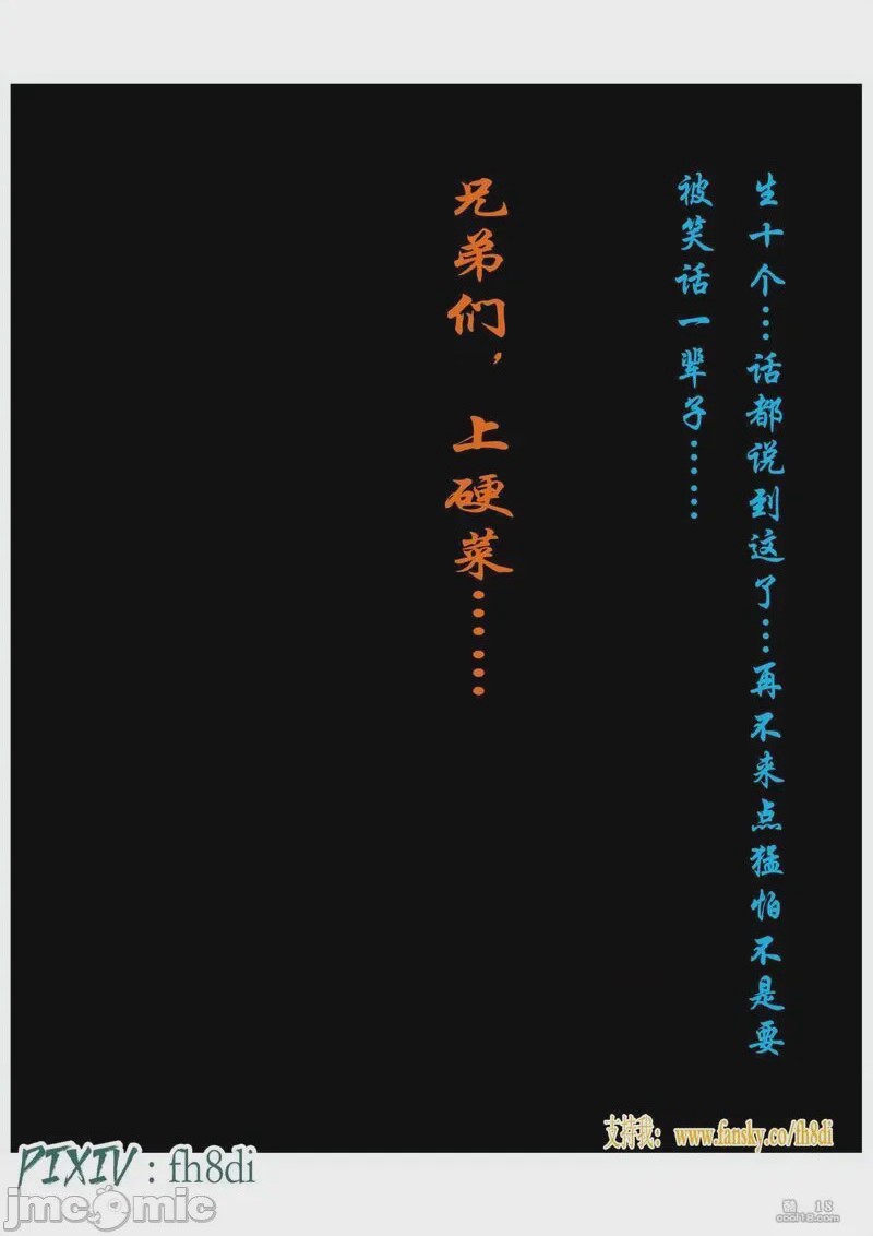 第1话, pahina 64