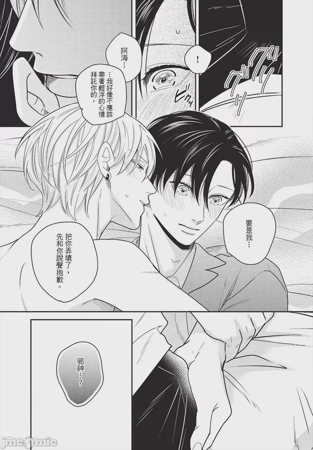 第1话，第 123 頁