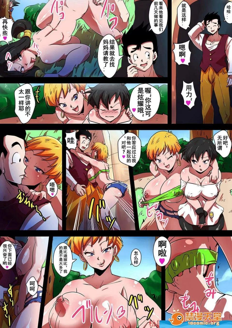 [ゆずぽん酢 (リッカー改)][どエロでビッチな彼女たちと生ハメヤリ放題! (ドラゴンボールZ)]，第 6 页