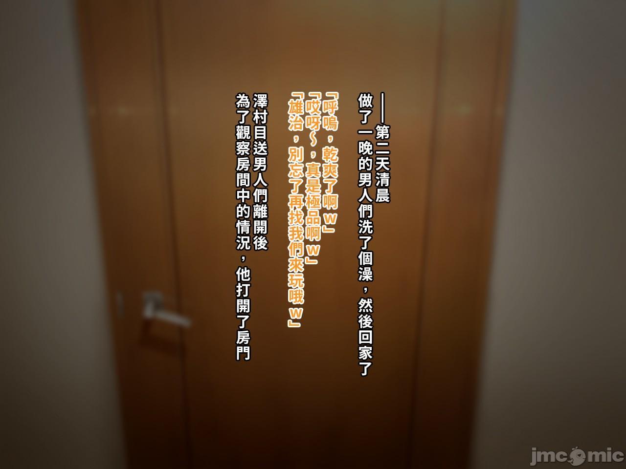 [空中貓製作室 & 不咕鸟汉化组] [クレージュアクセル] 夏の終わりの告白～幼馴染、園城雫の場合～ [中国翻訳]，第 197 页