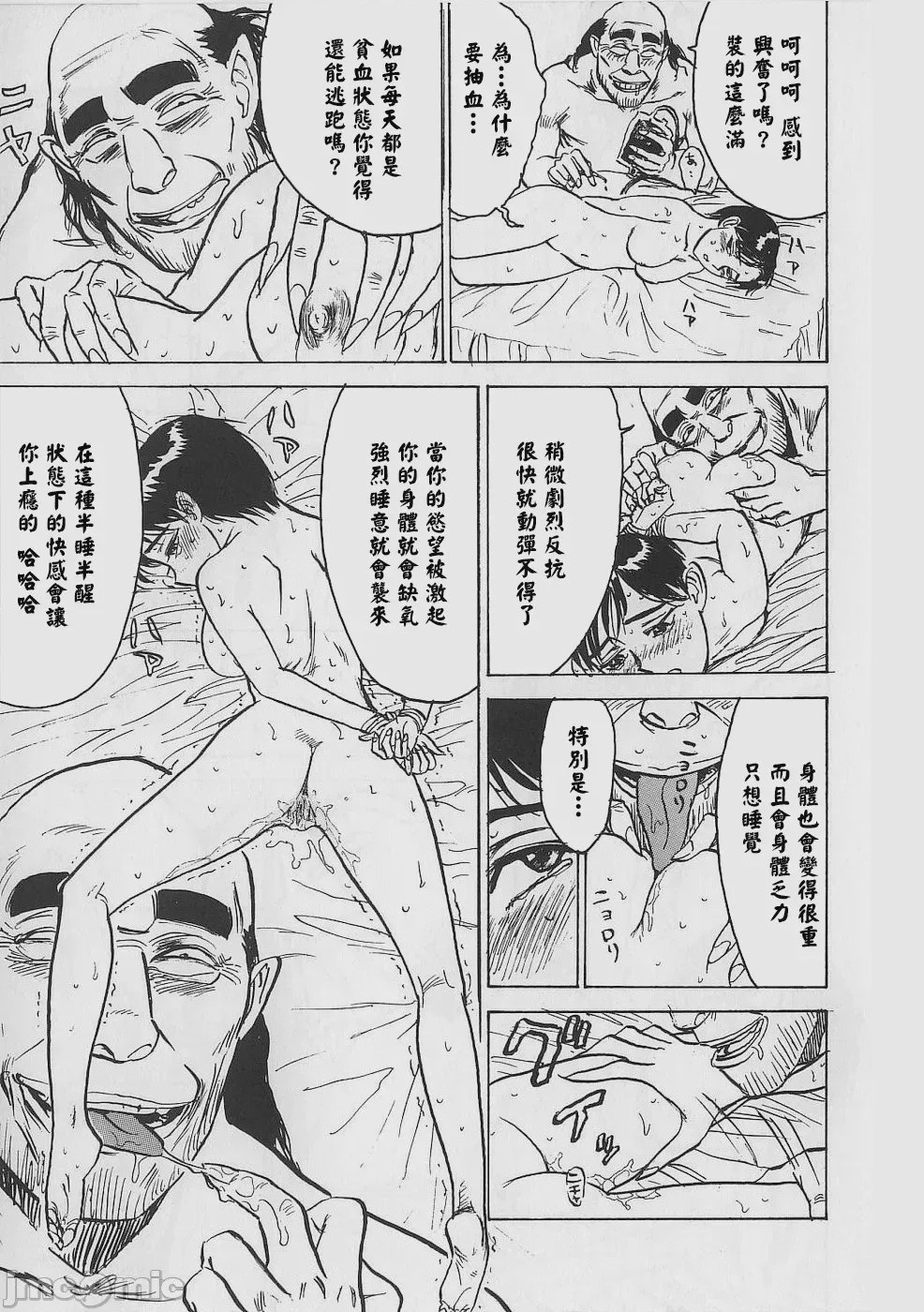第1话, trang 91