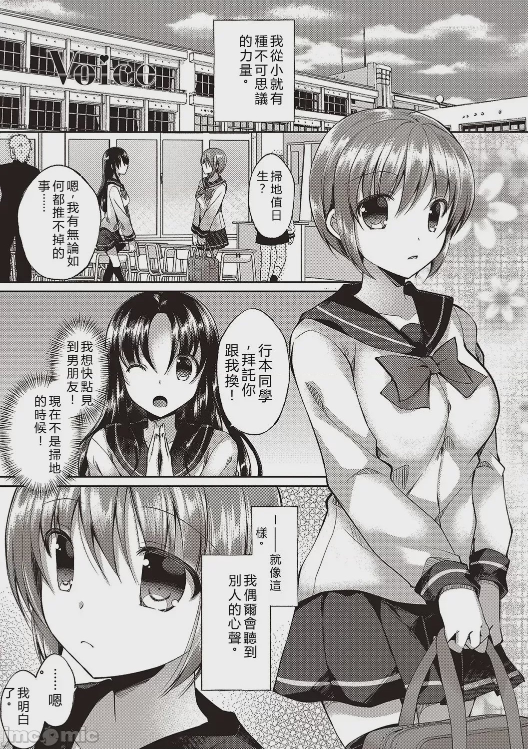 第1话, page 41