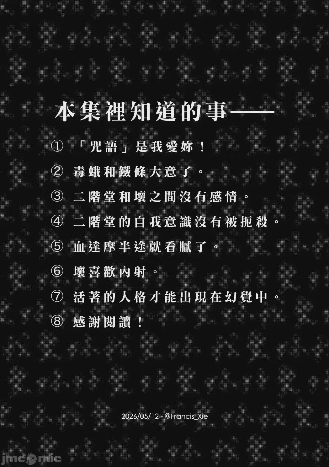 第1话, หน้า 41