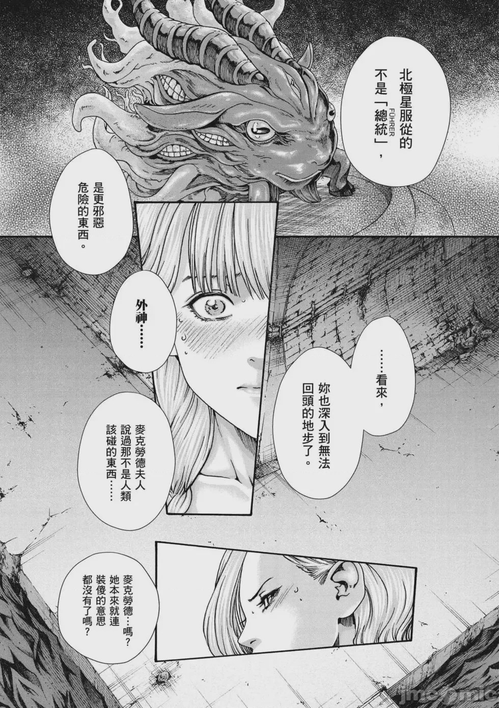 第1话, 페이지 22