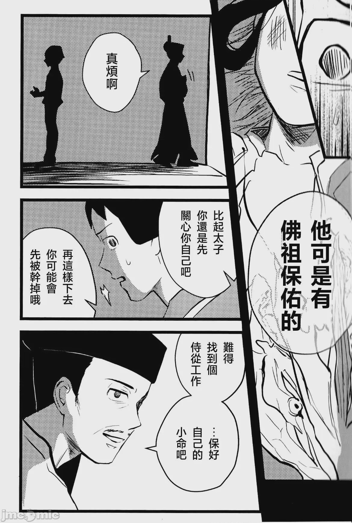 第1话，第 15 页