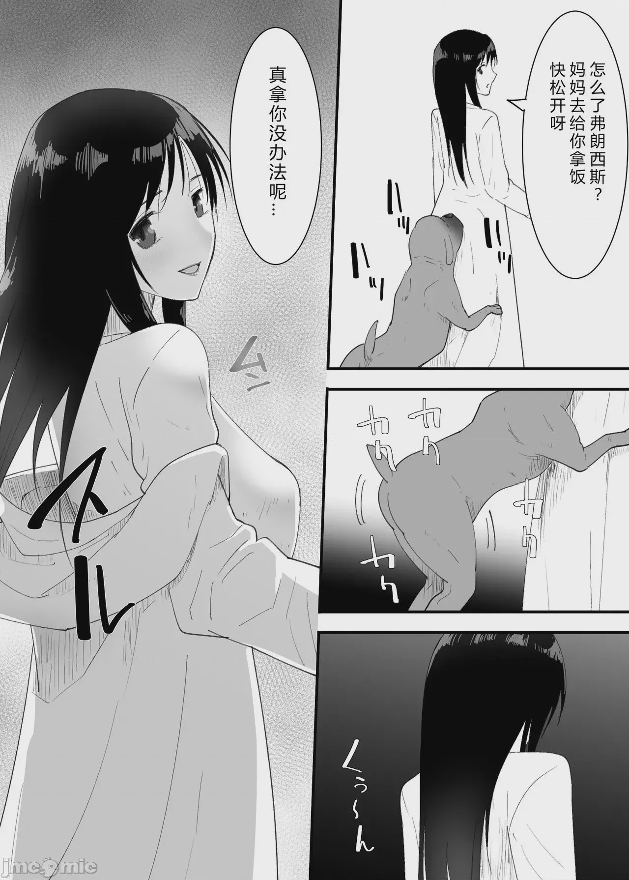 第1话, page 8