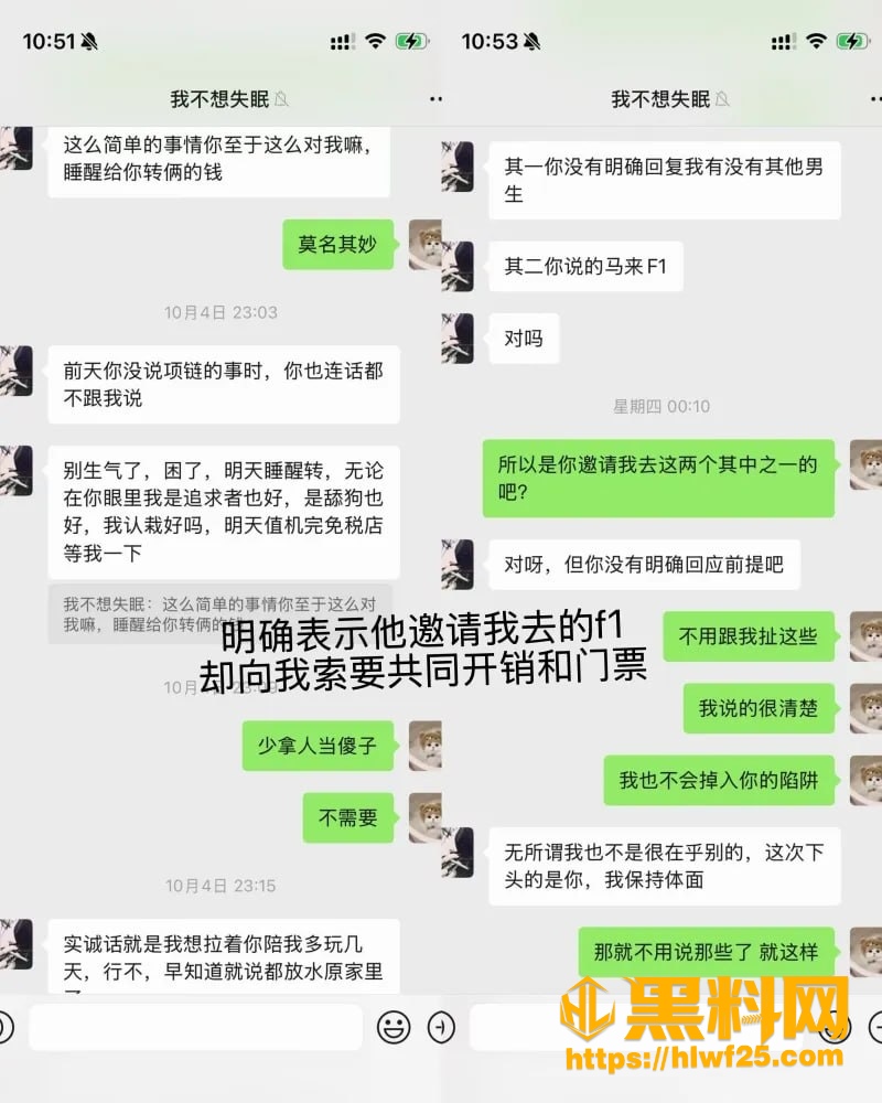 币圈富哥 5