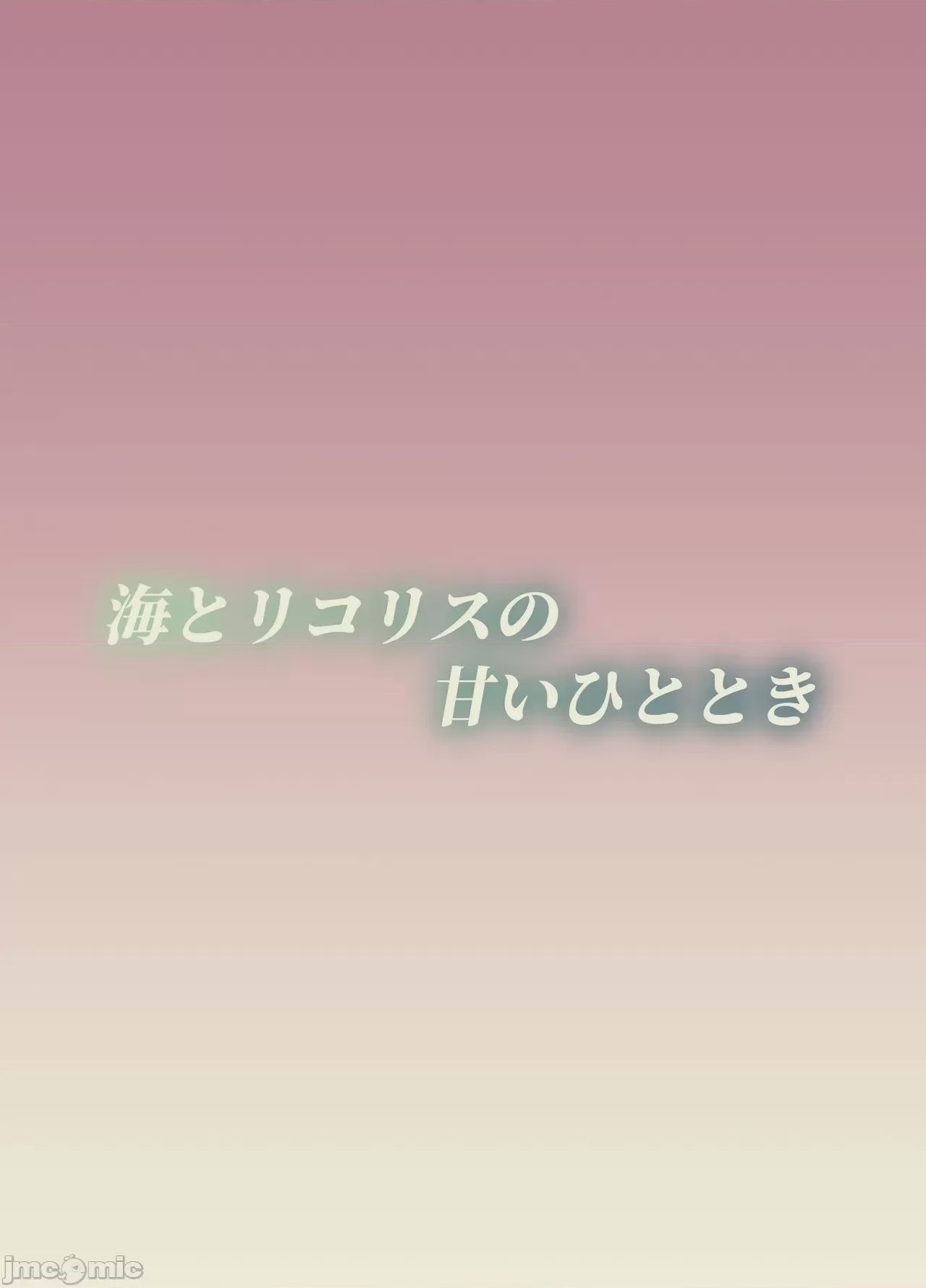 第1话, หน้า 32