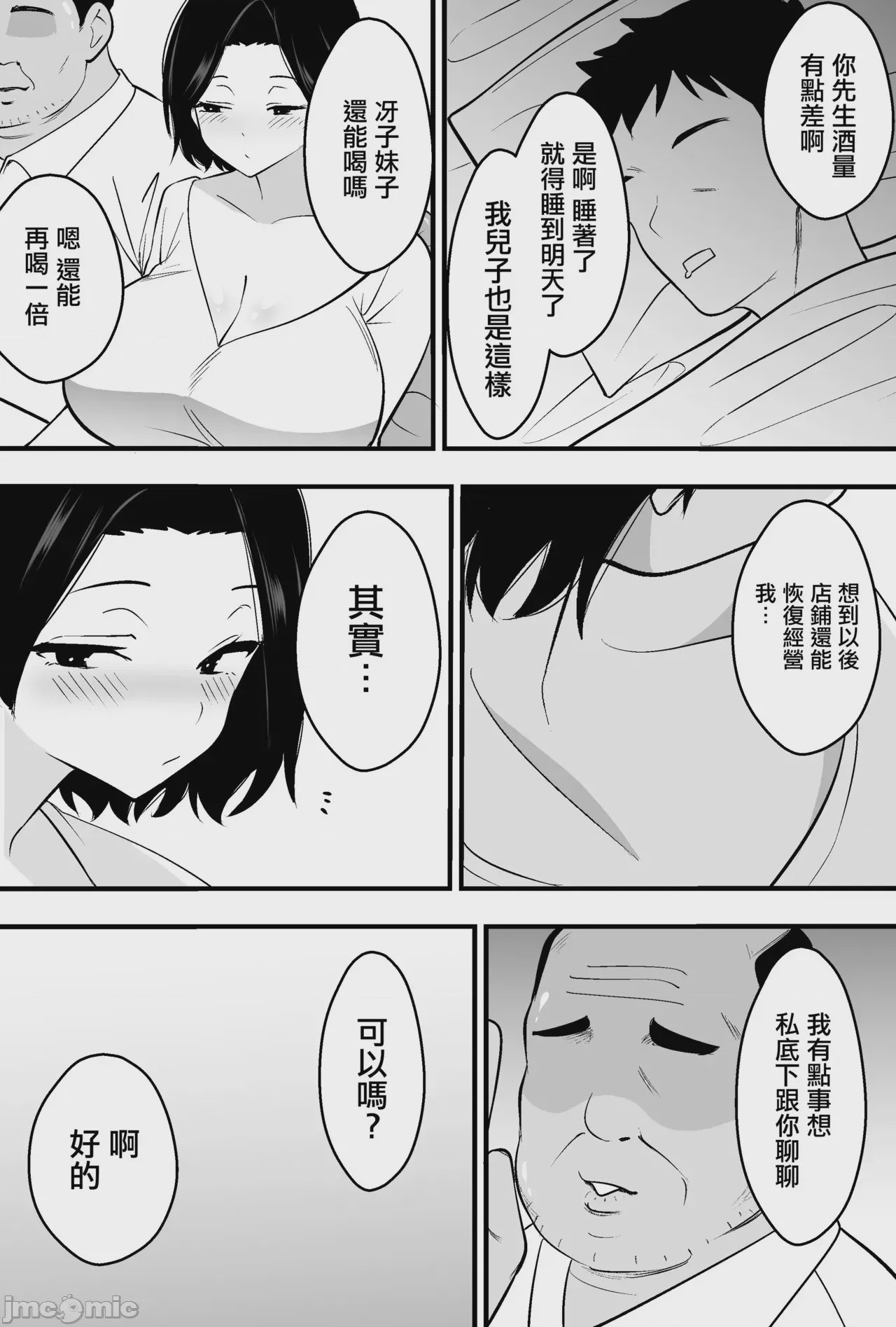 第1话、7 ページ