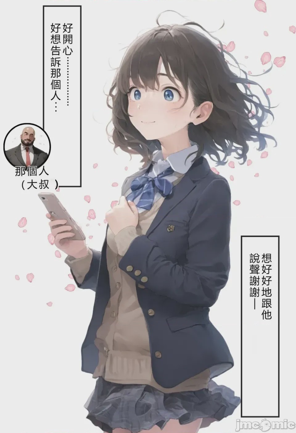 第1话、262 ページ