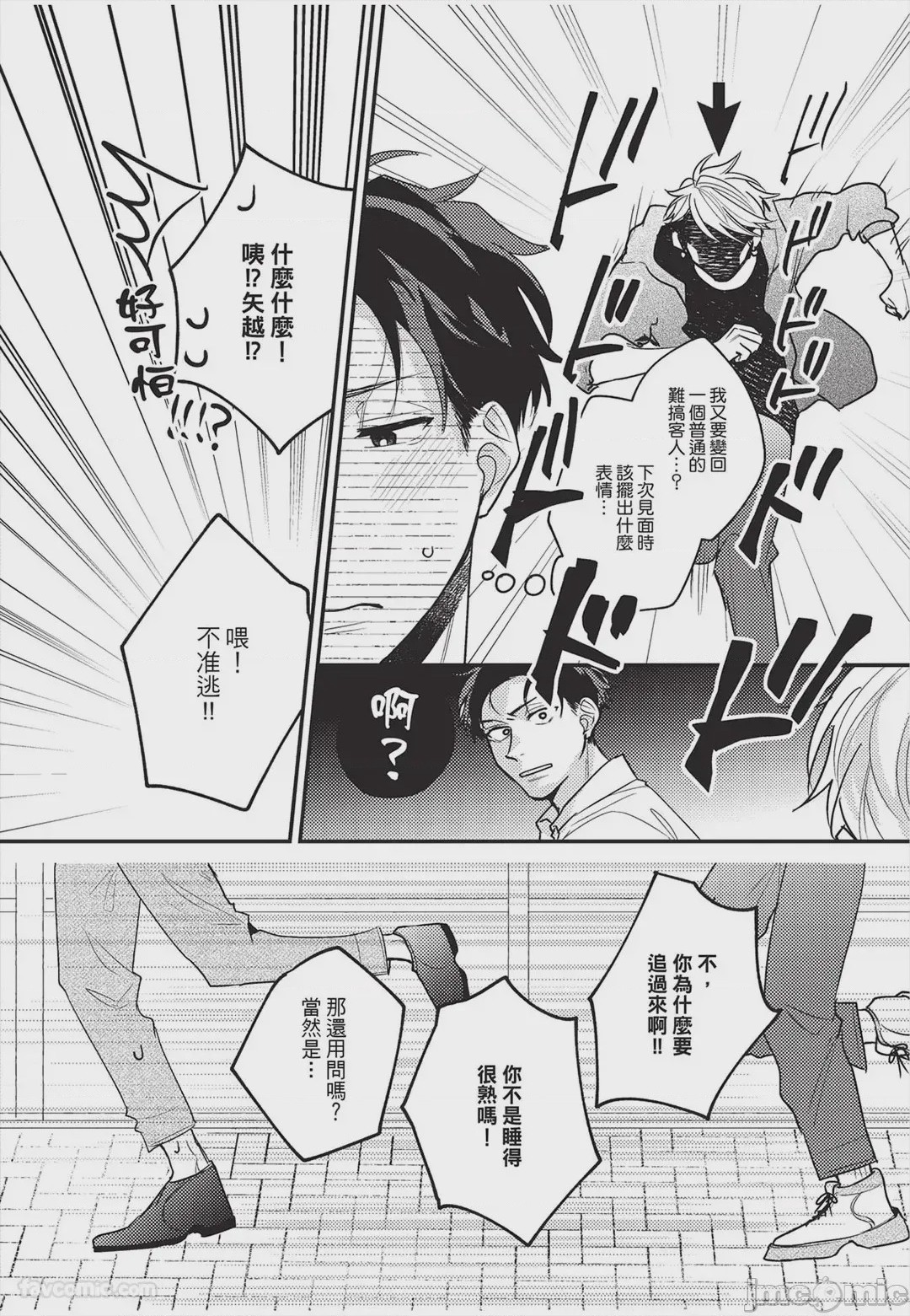第1话, pahina 161