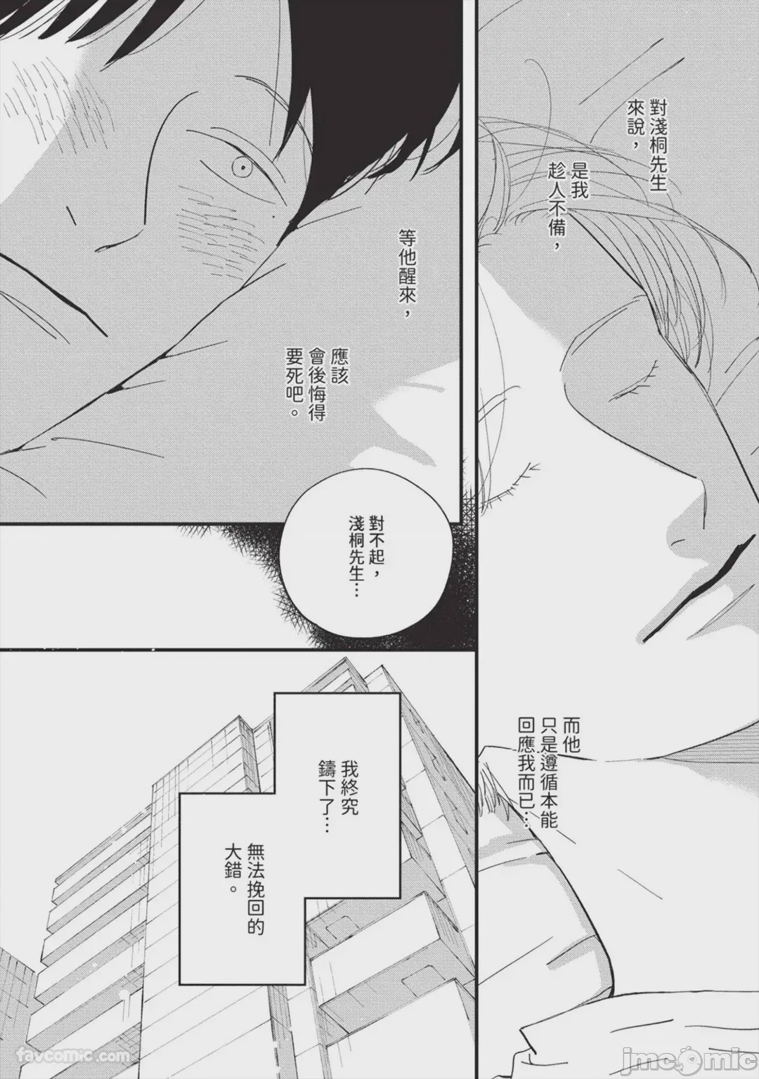 第1话, page 19