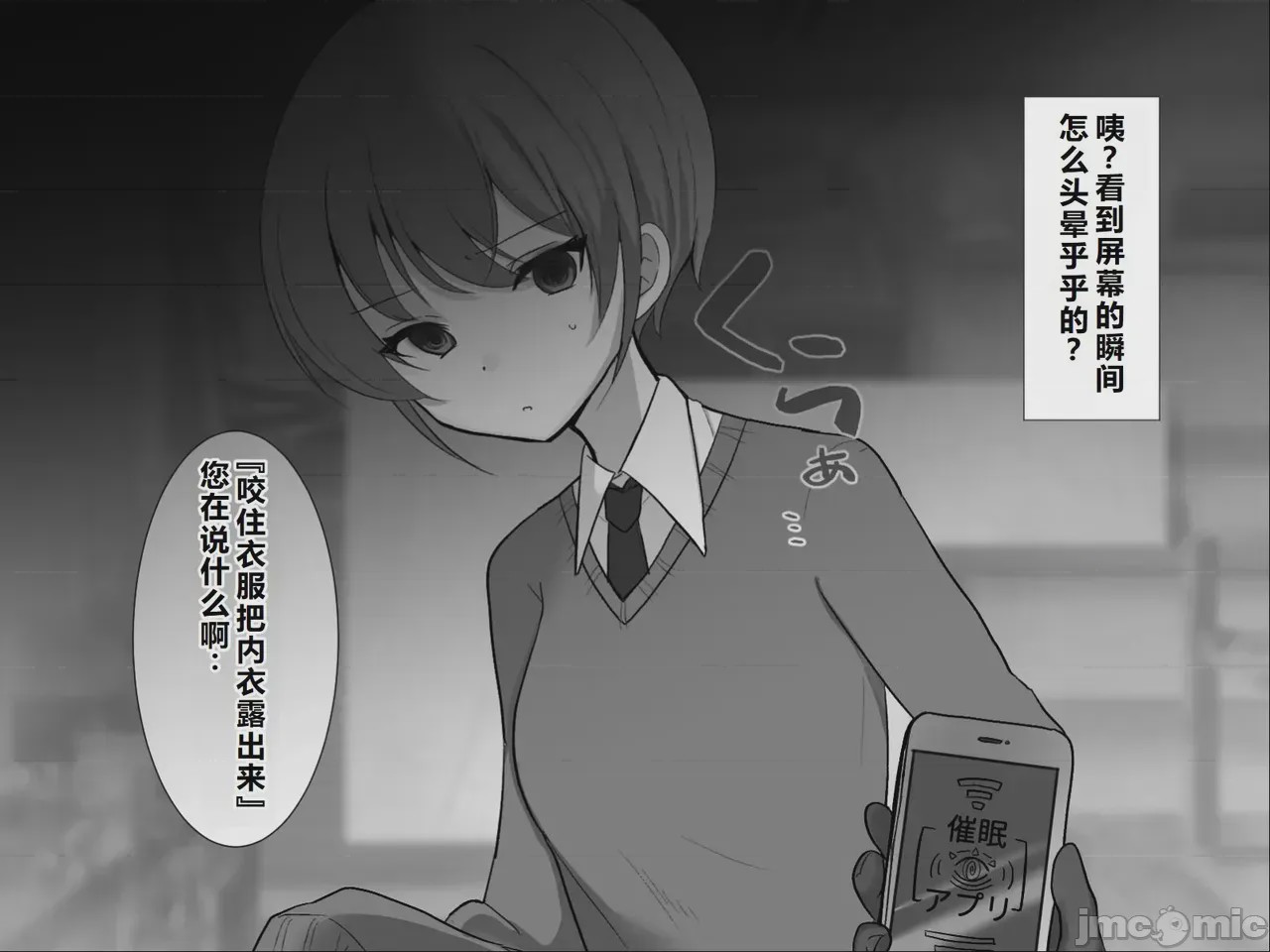 第1话，第 7 頁