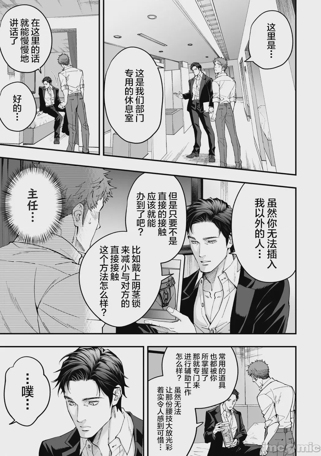 第1话, 페이지 24