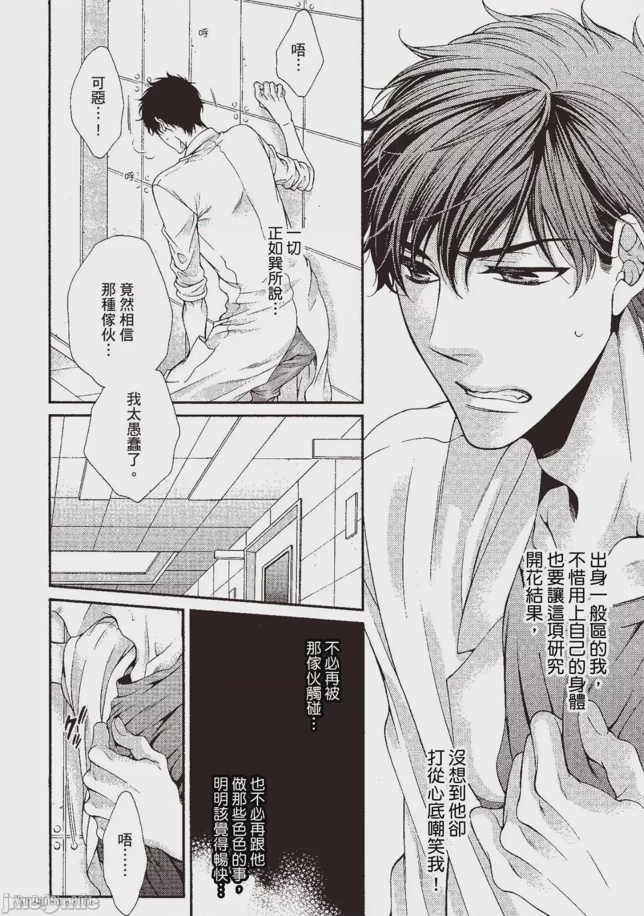 第1话，第 41 頁