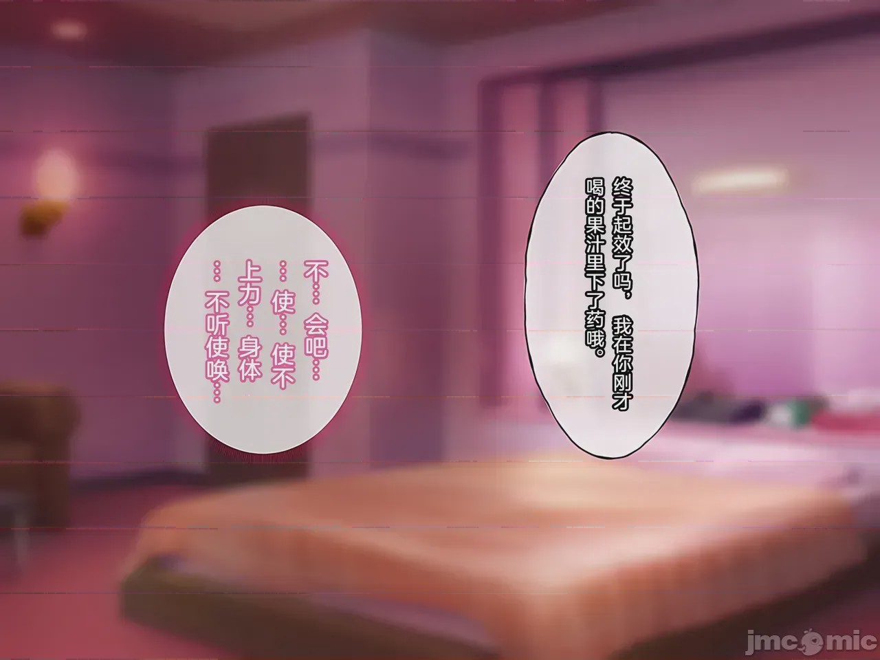 第1话，第 35 页