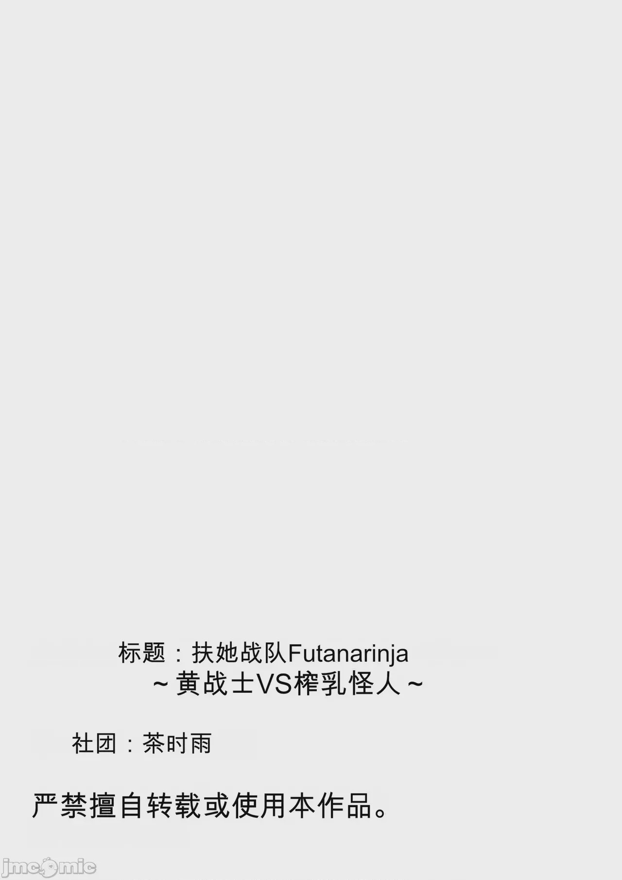 第1话, หน้า 76
