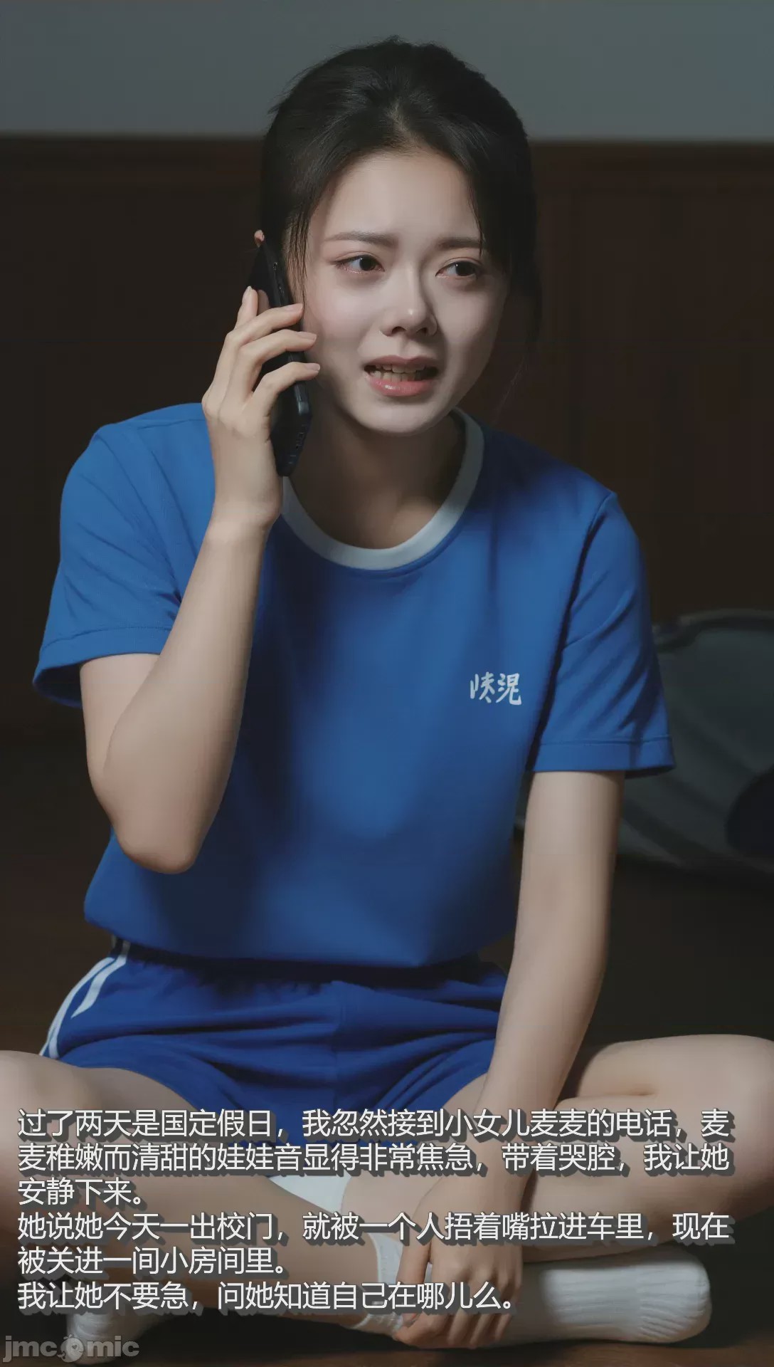 第1话, หน้า 9