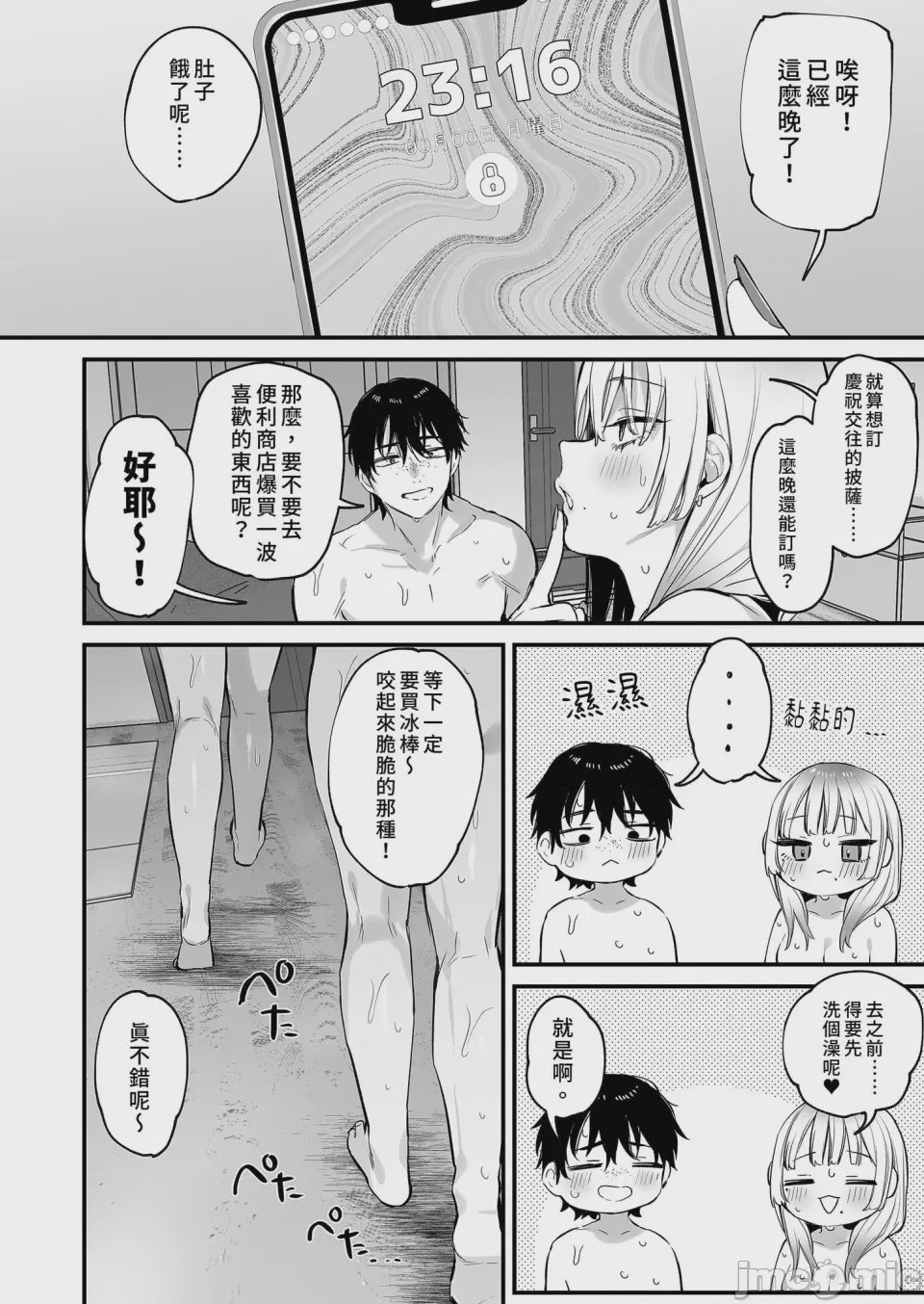 第1话，第 78 页