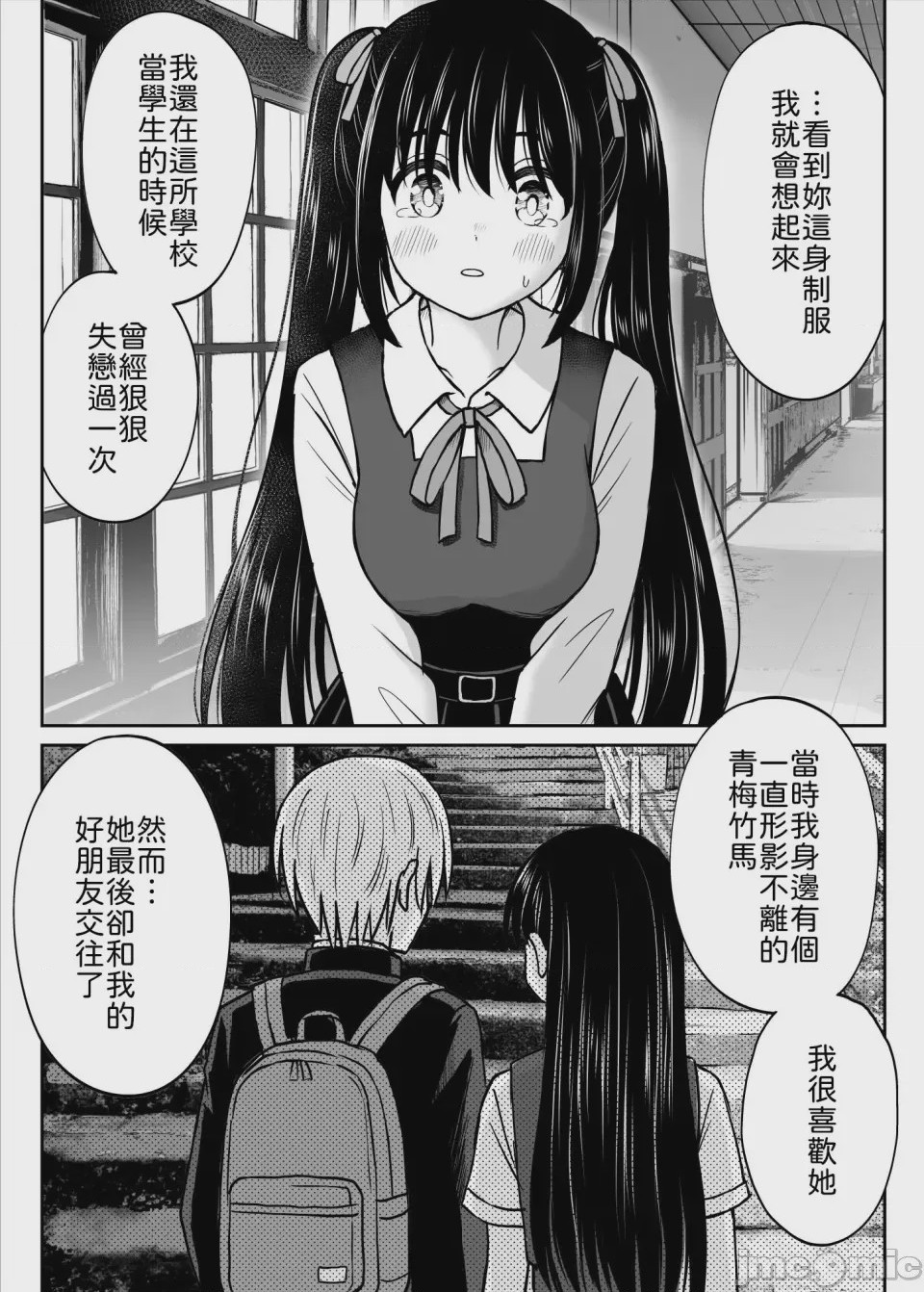 第1话，第 16 页