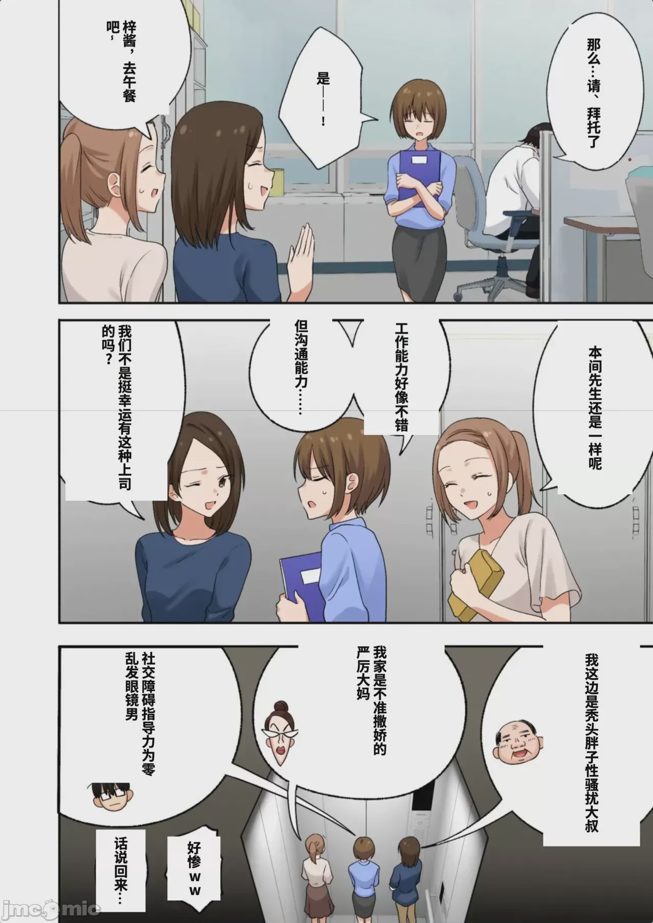 第1话, หน้า 8