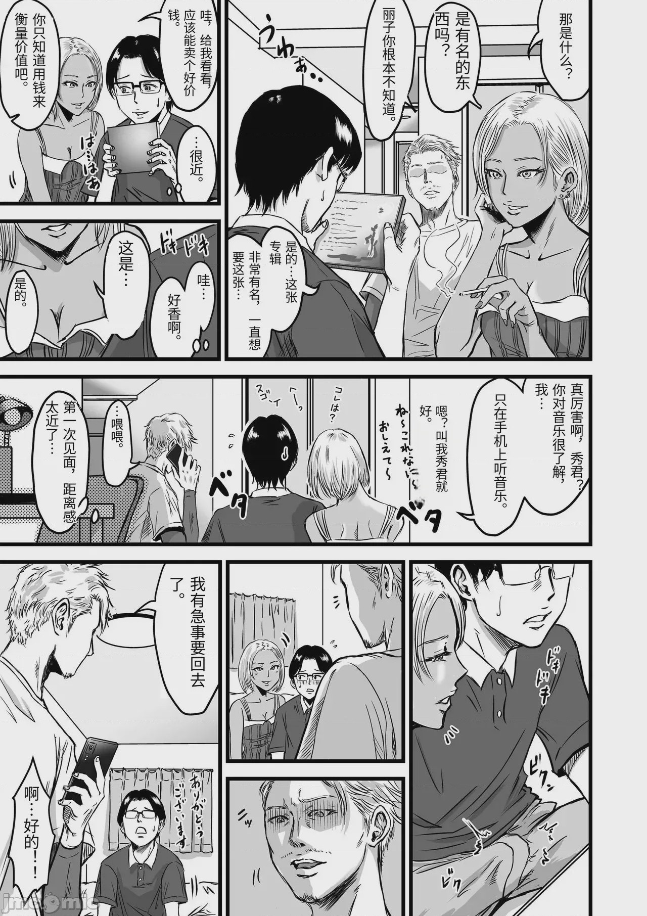 第1话，第 283 頁