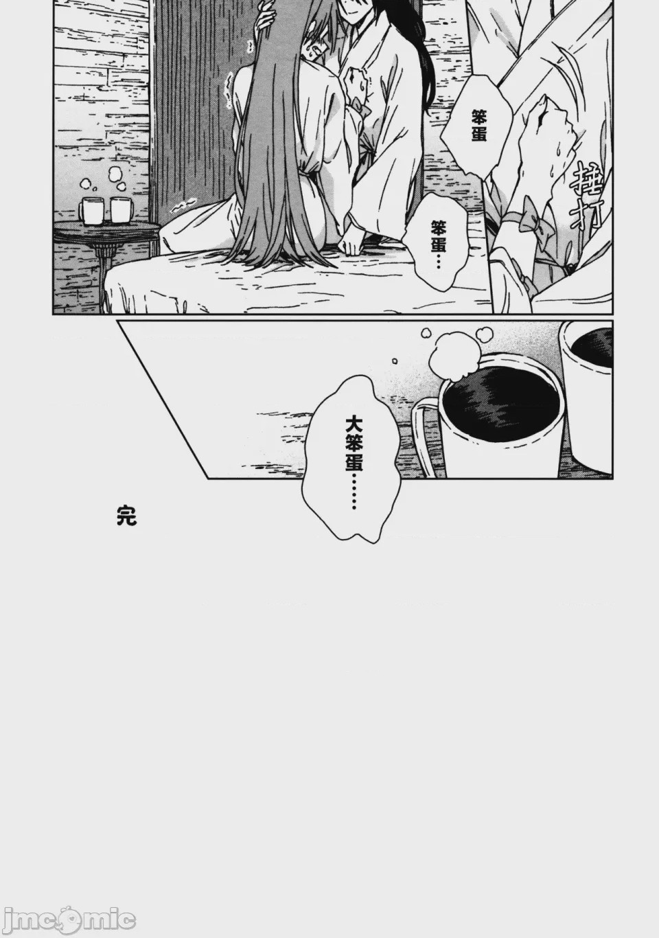 第1话、76 ページ