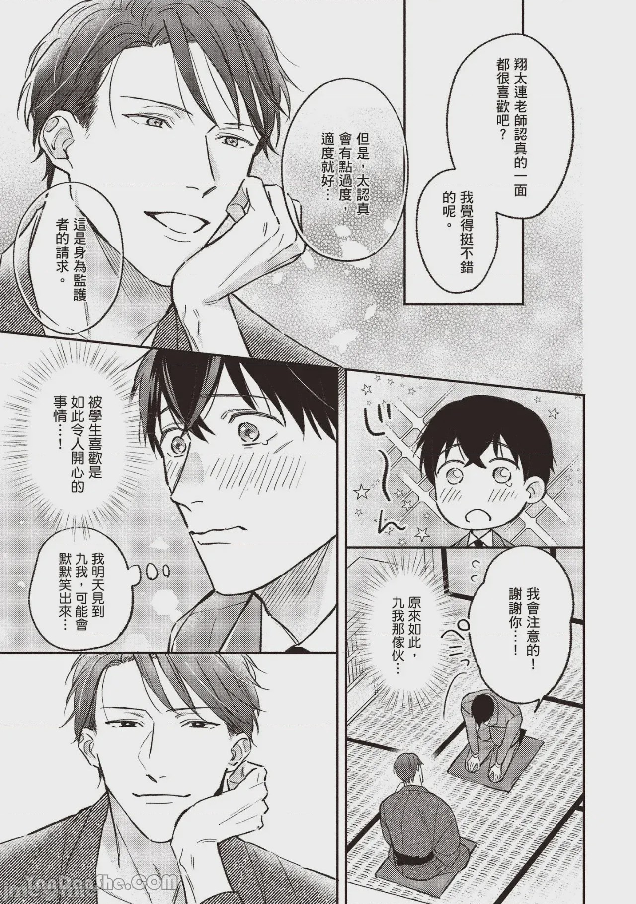 第1话，第 24 页