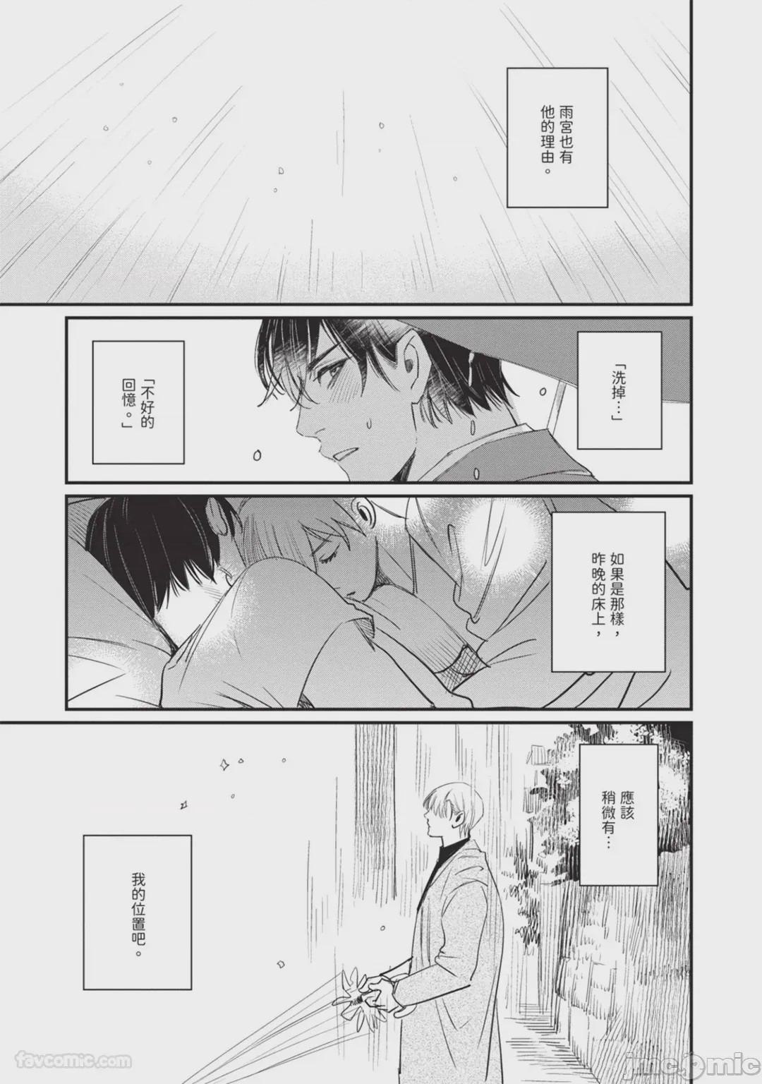 第1话, page 64