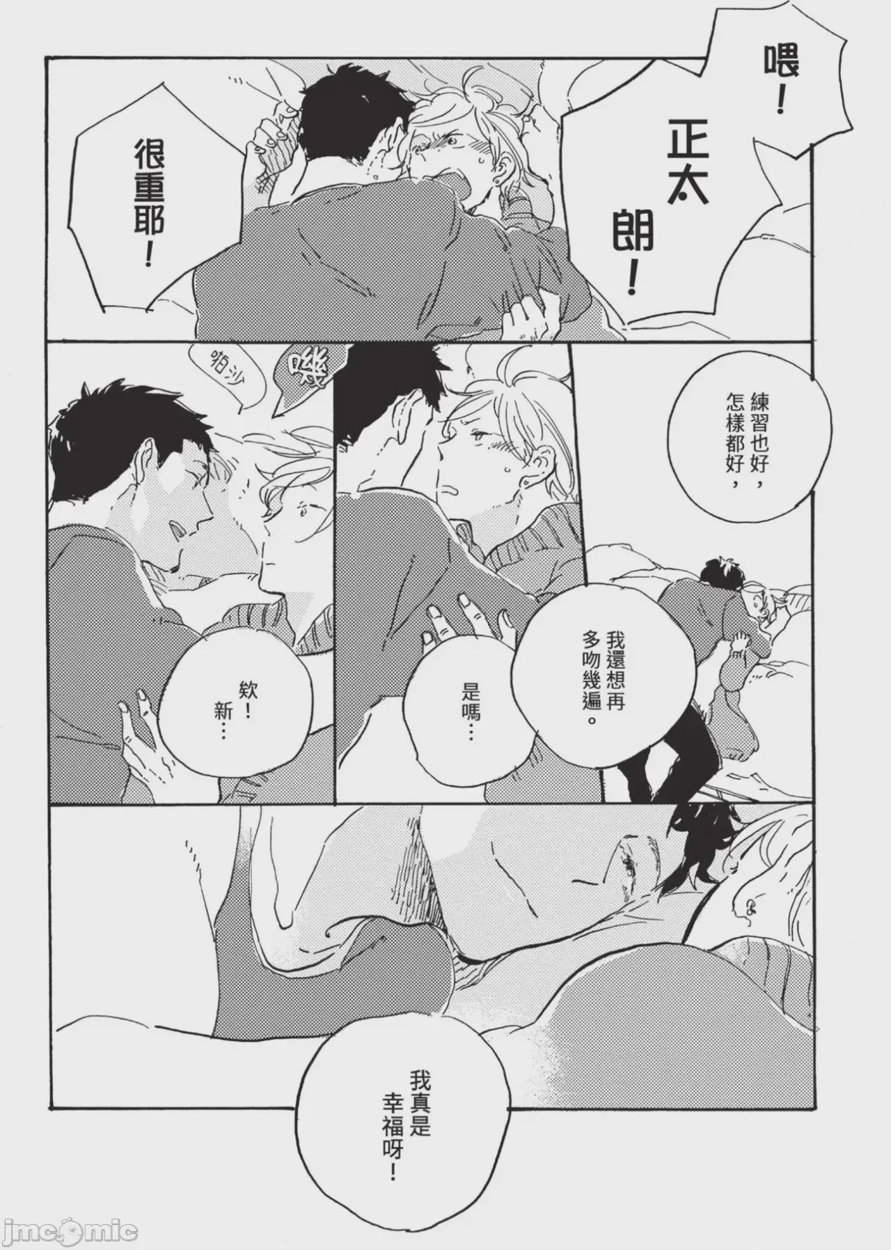 第1话，第 210 頁