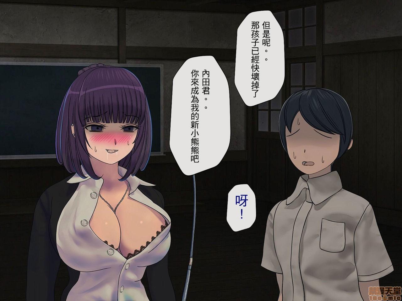 [搾精研究所] 搾精学級 ～性格最悪の女子しかいない学校で性的イジメ生活～, page 263