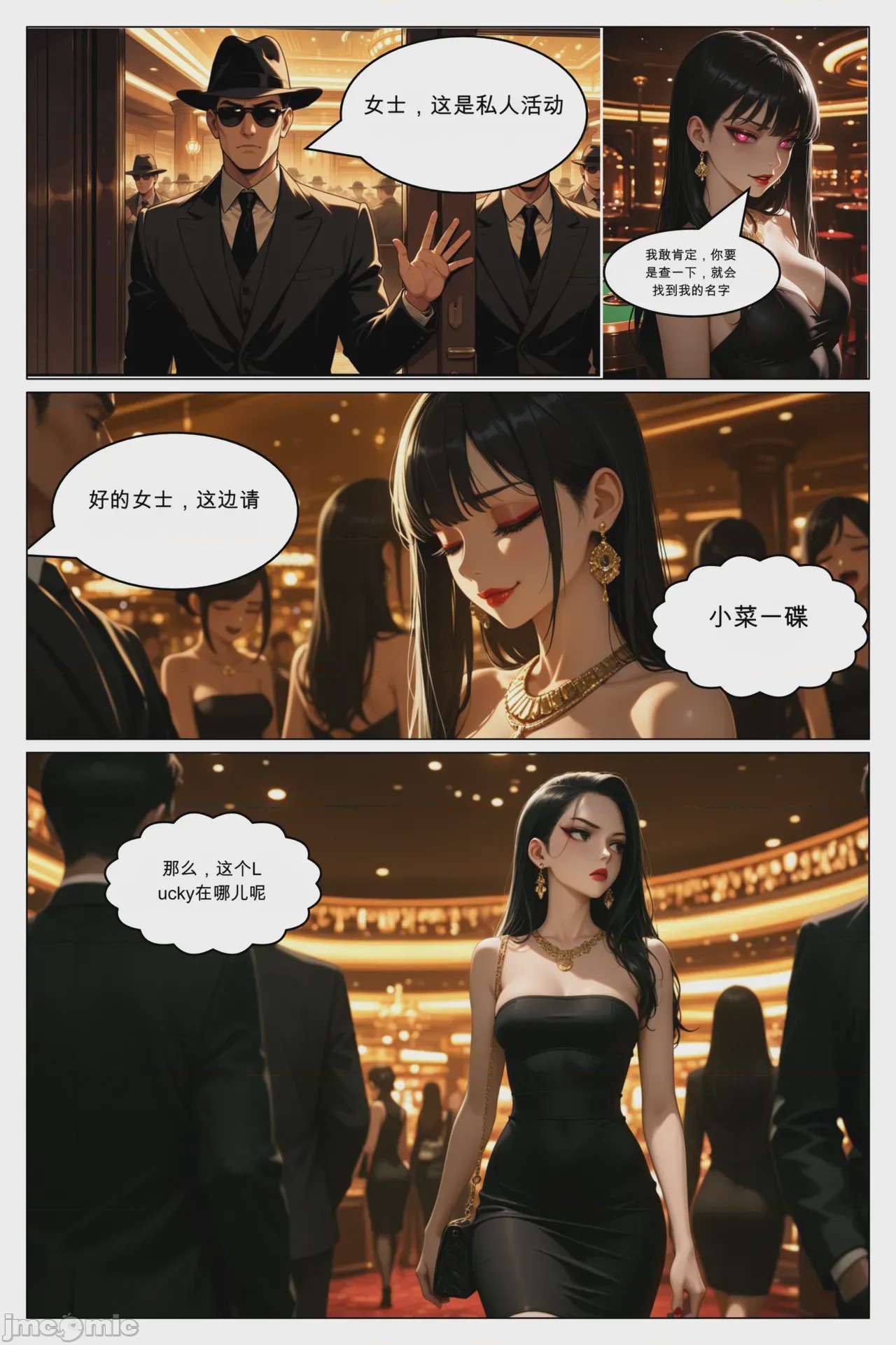 第1话、74 ページ