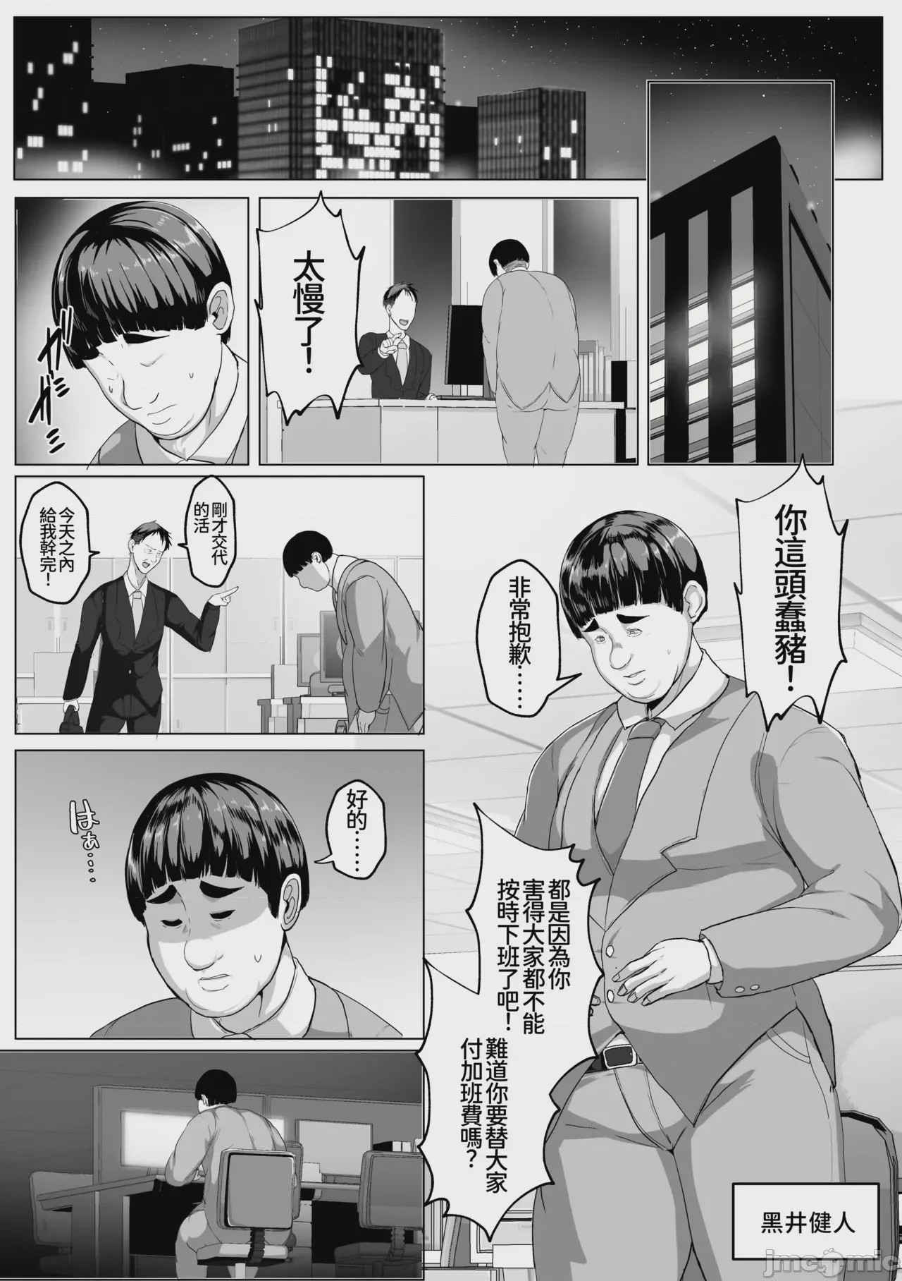 第1话, page 3