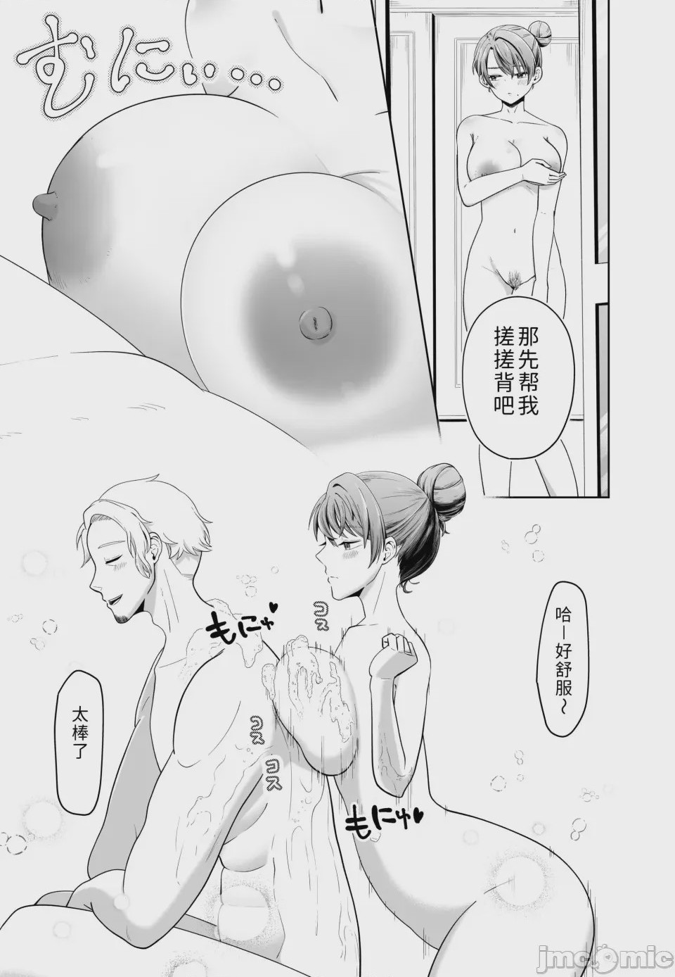 第1话, page 23