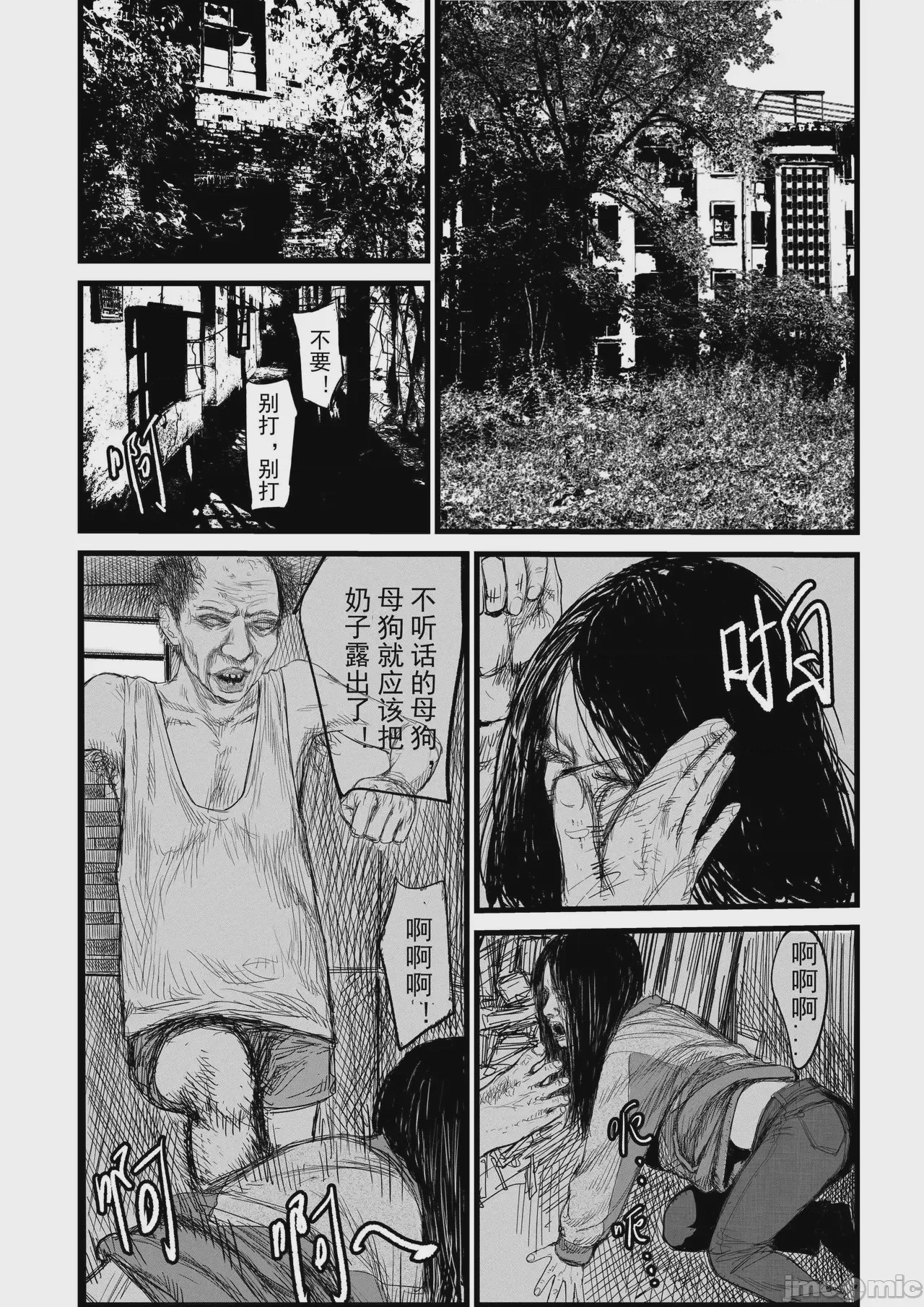 第1话, หน้า 10