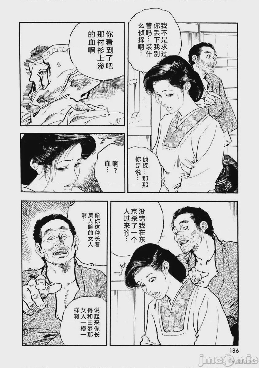 第1话，第 191 頁