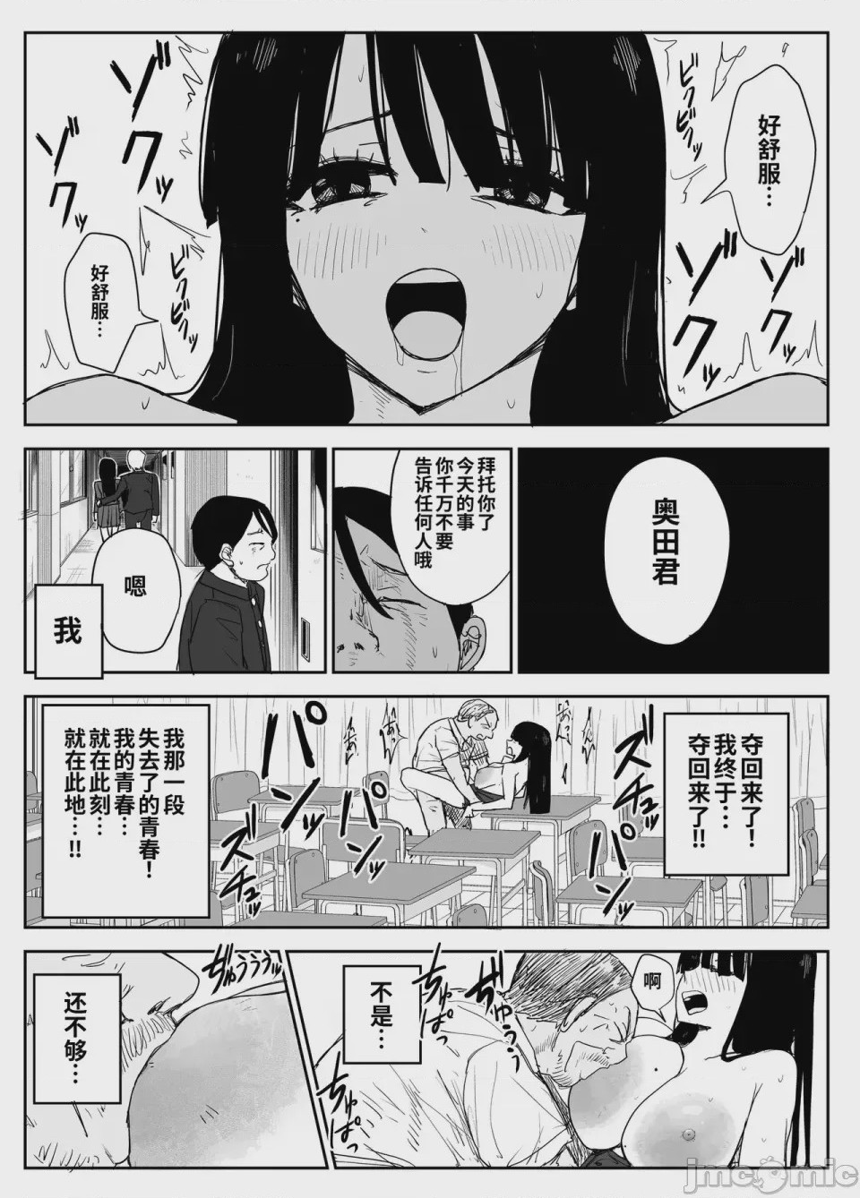 第1话，第 50 页