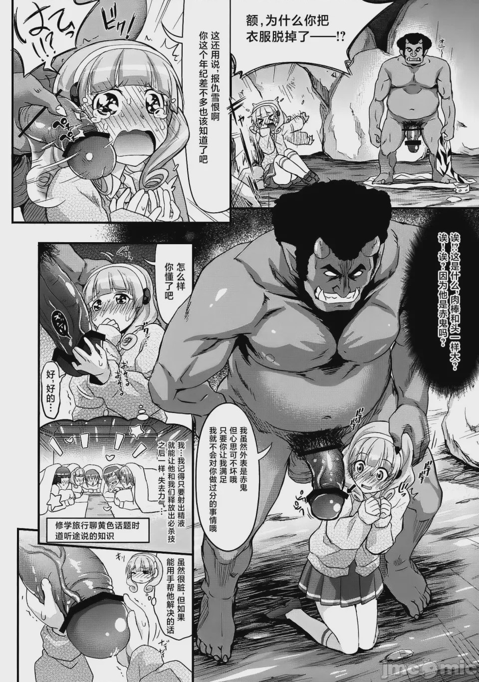 第1话、4 ページ