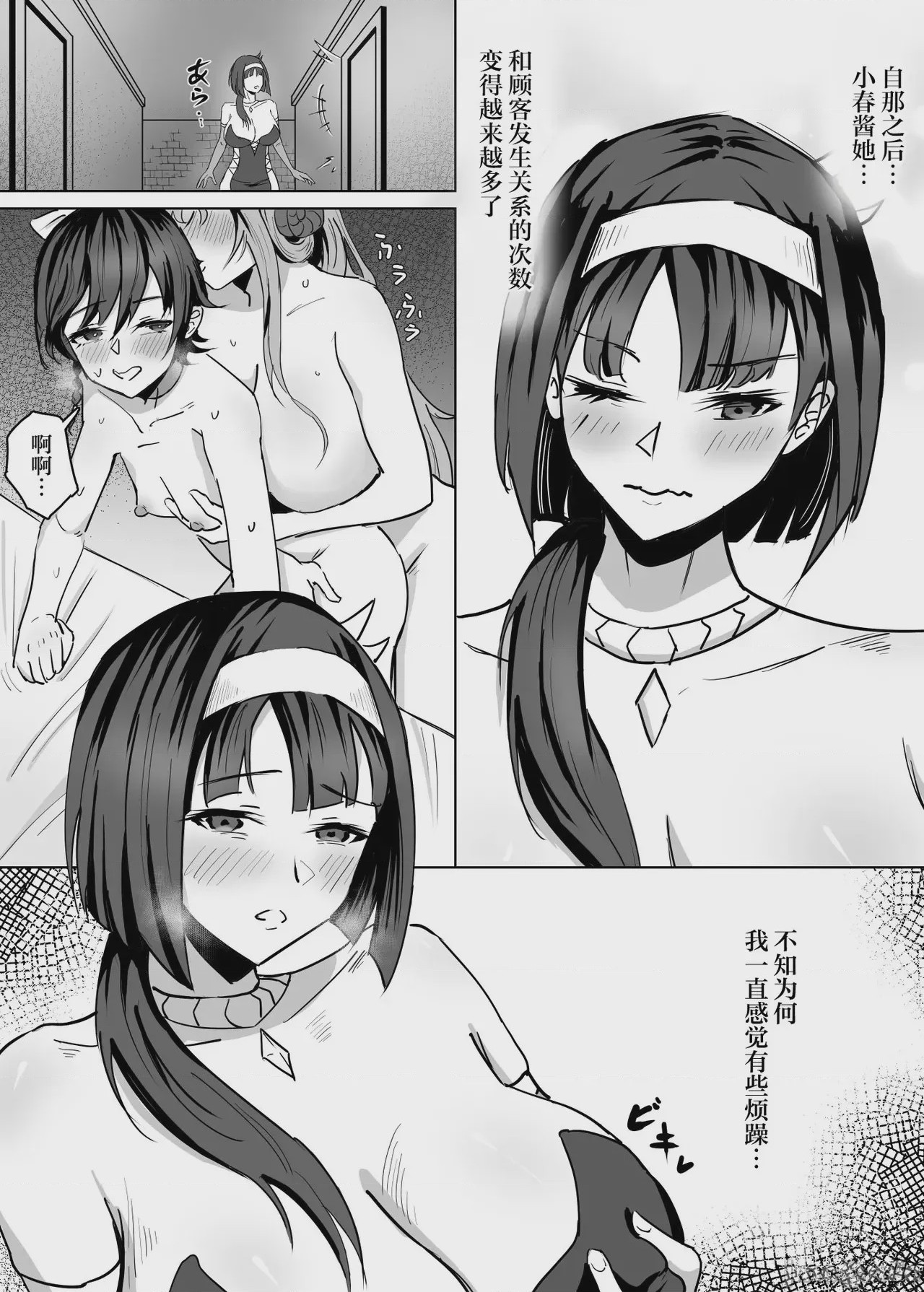 第1话, pahina 2