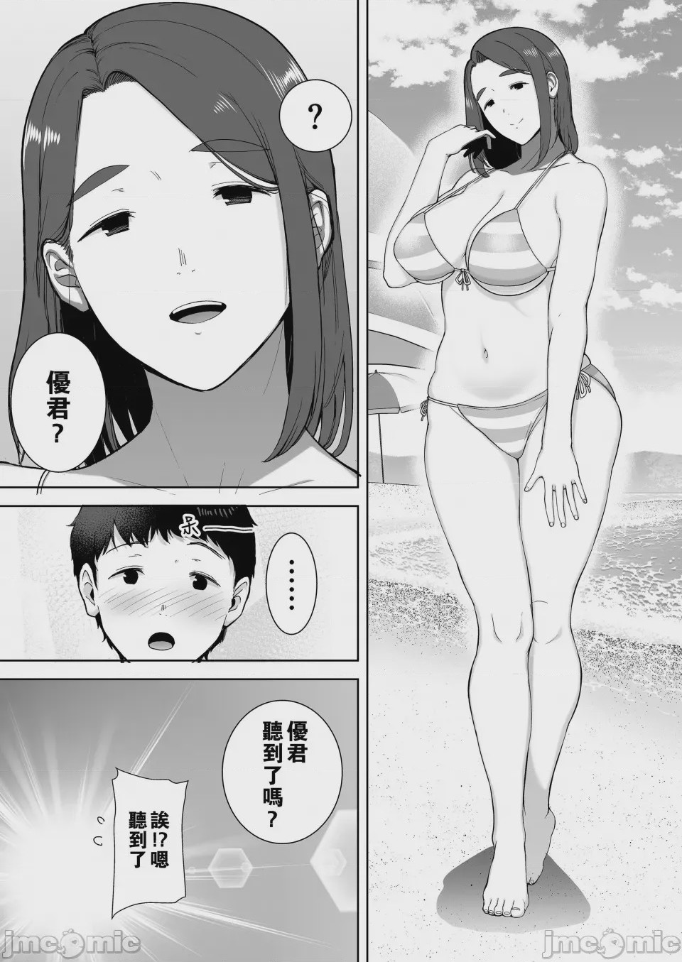 第1话，第 115 页
