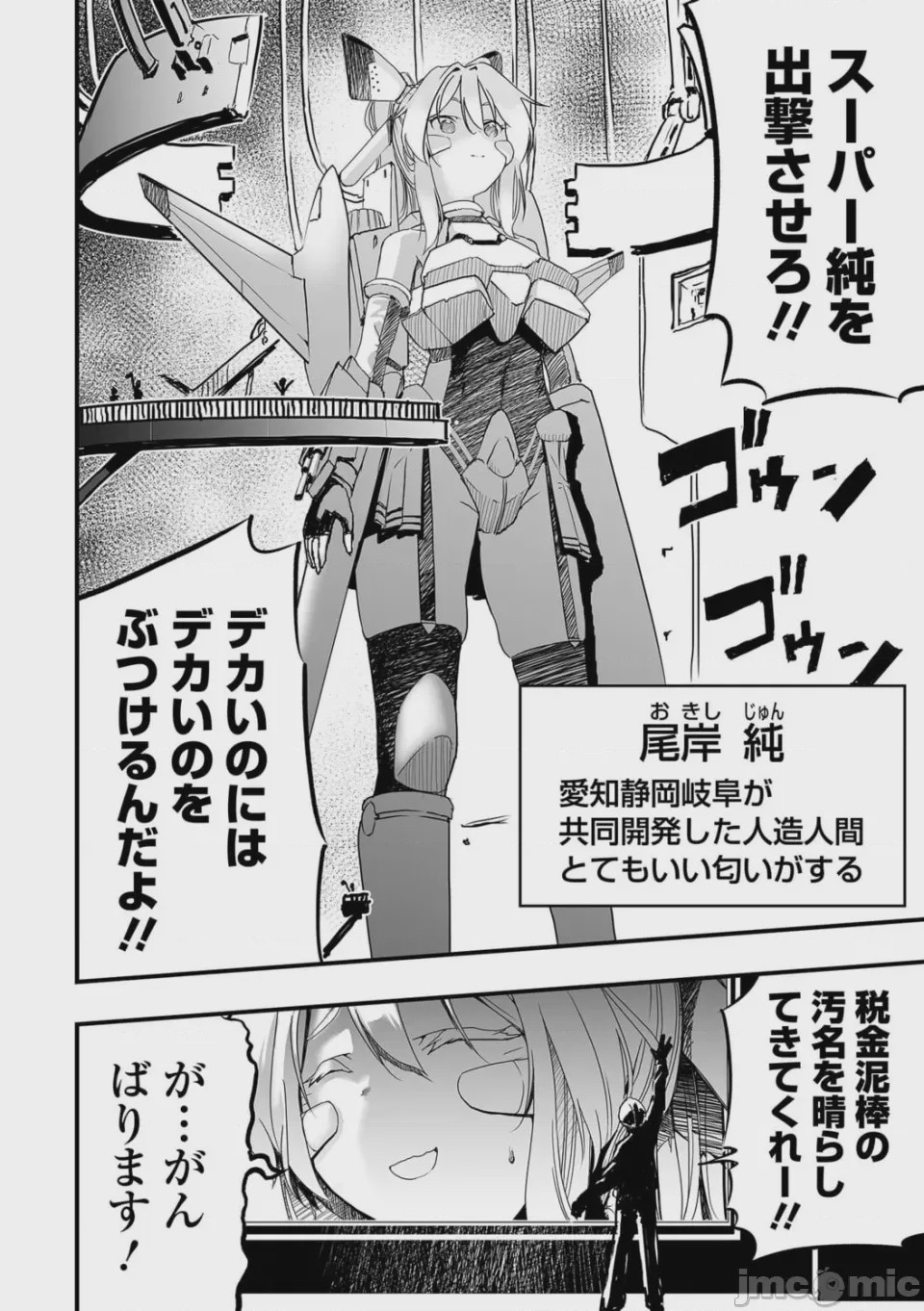 第1话, page 6