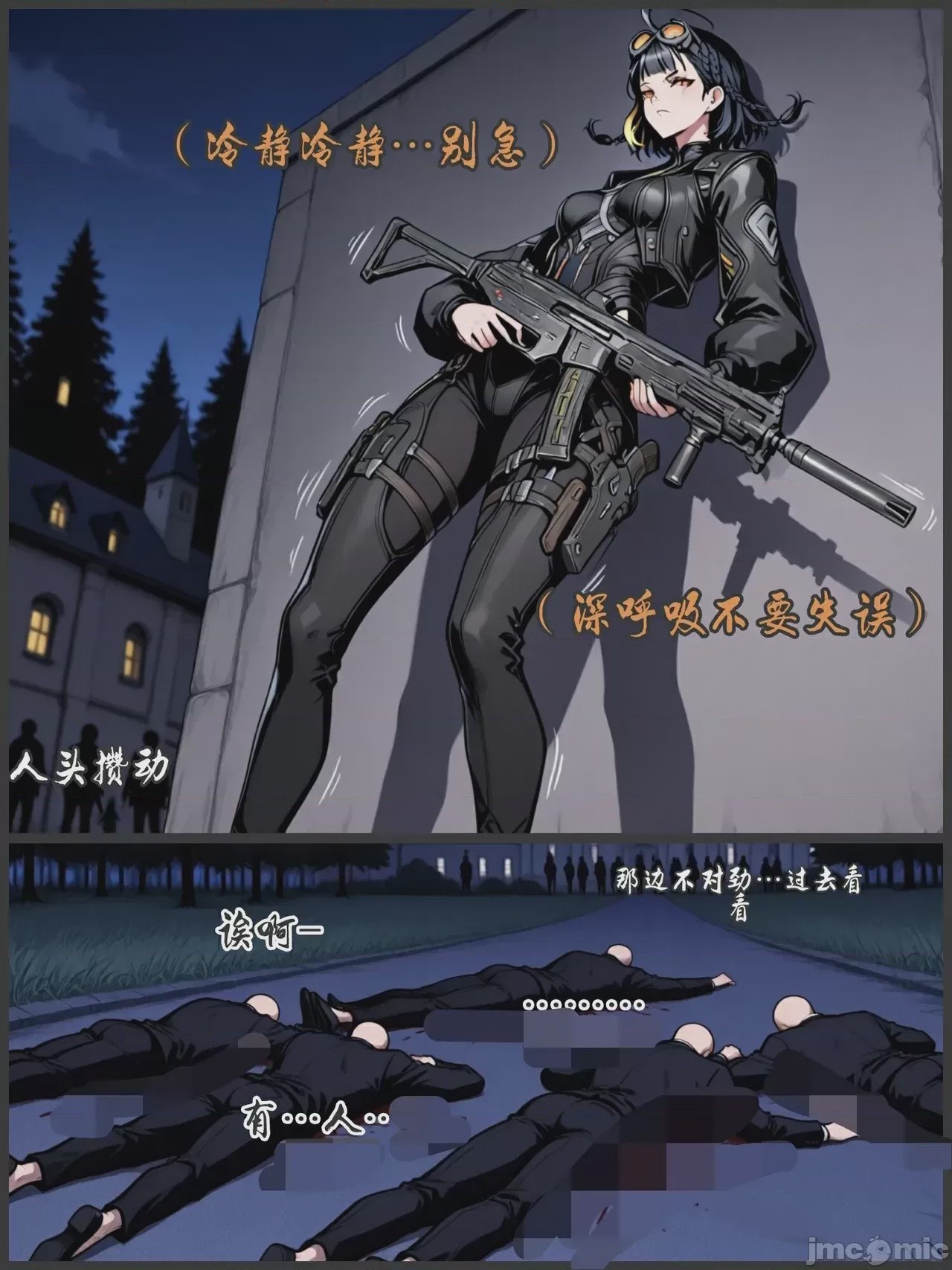 第1话，第 116 頁