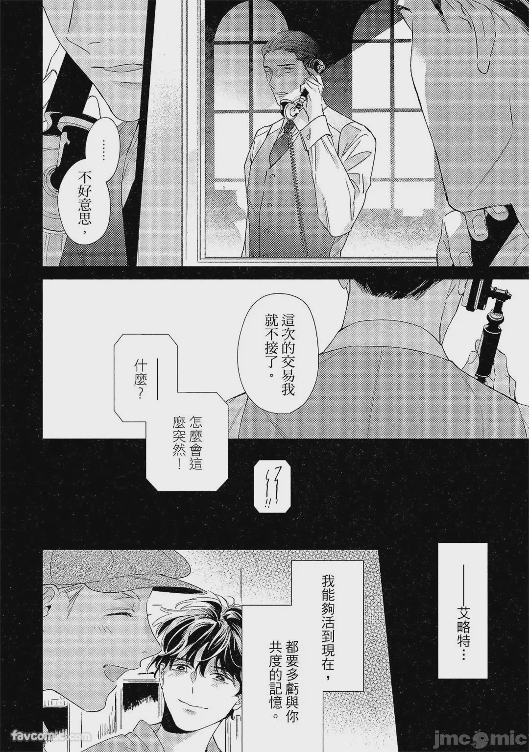 第1话, pahina 189