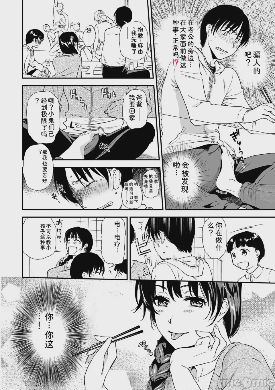 第1话、116 ページ