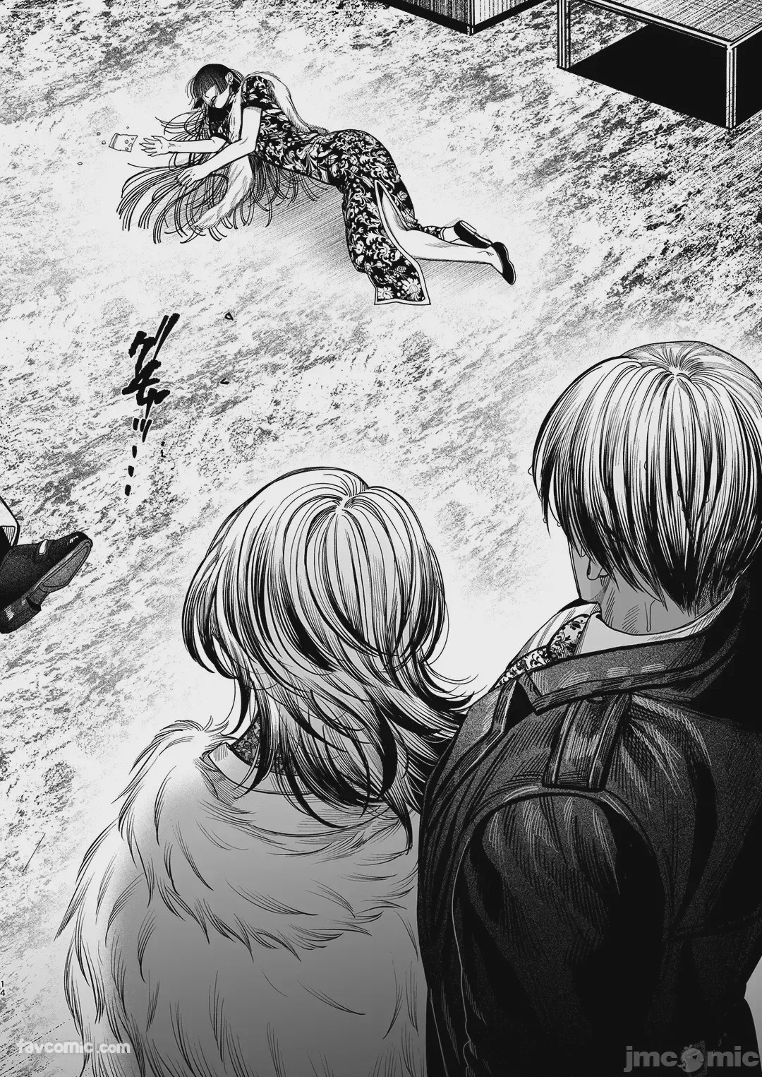 第1话、11 ページ