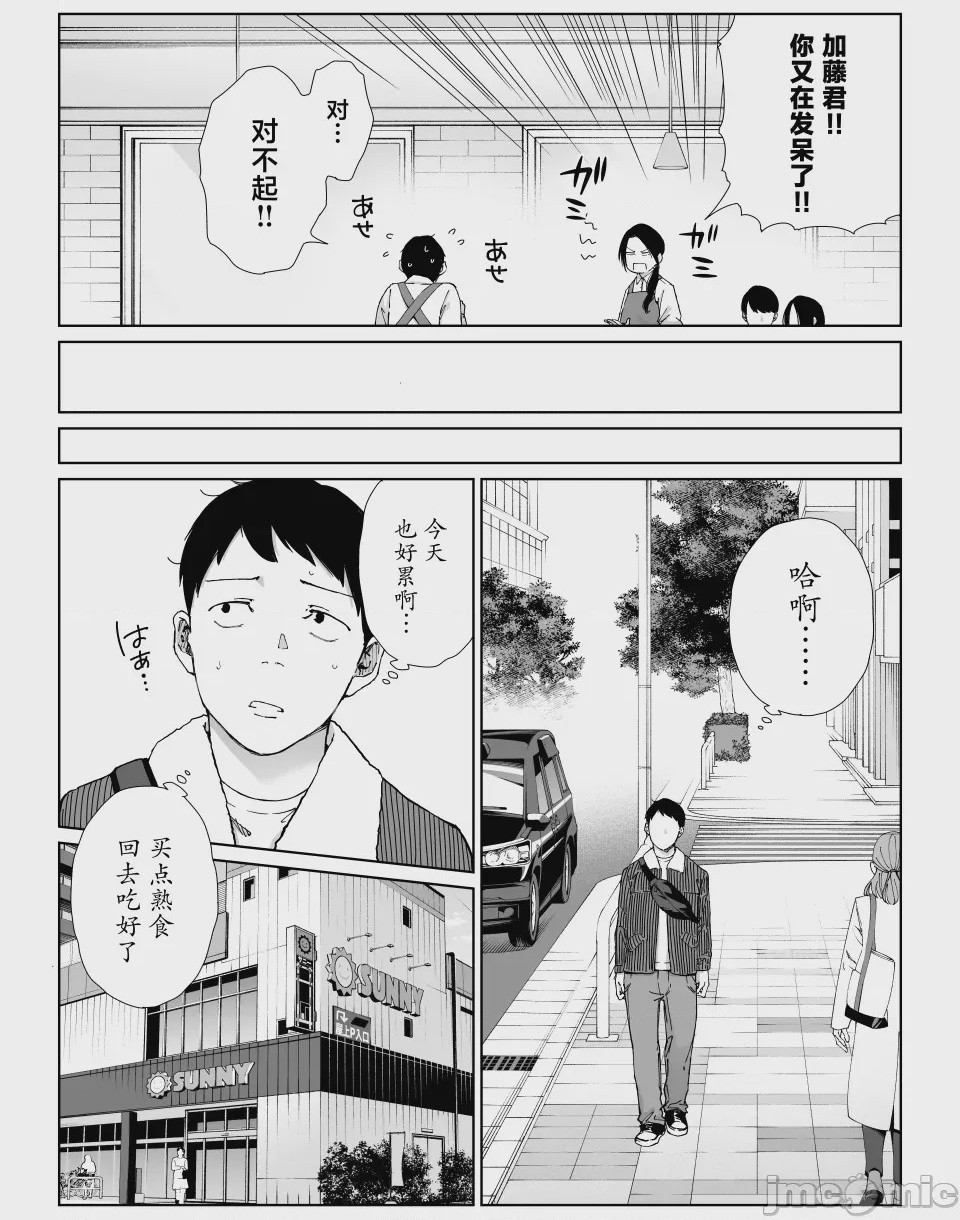 第1话，第 6 页